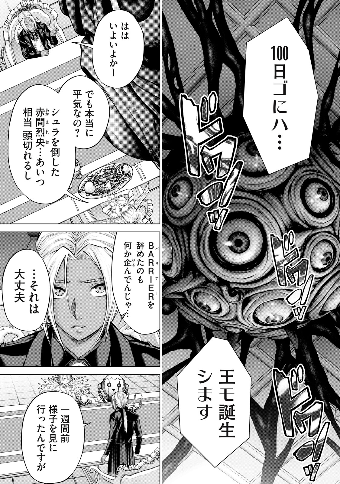 Sentai Taboo Chap 33 - Next Chap 34