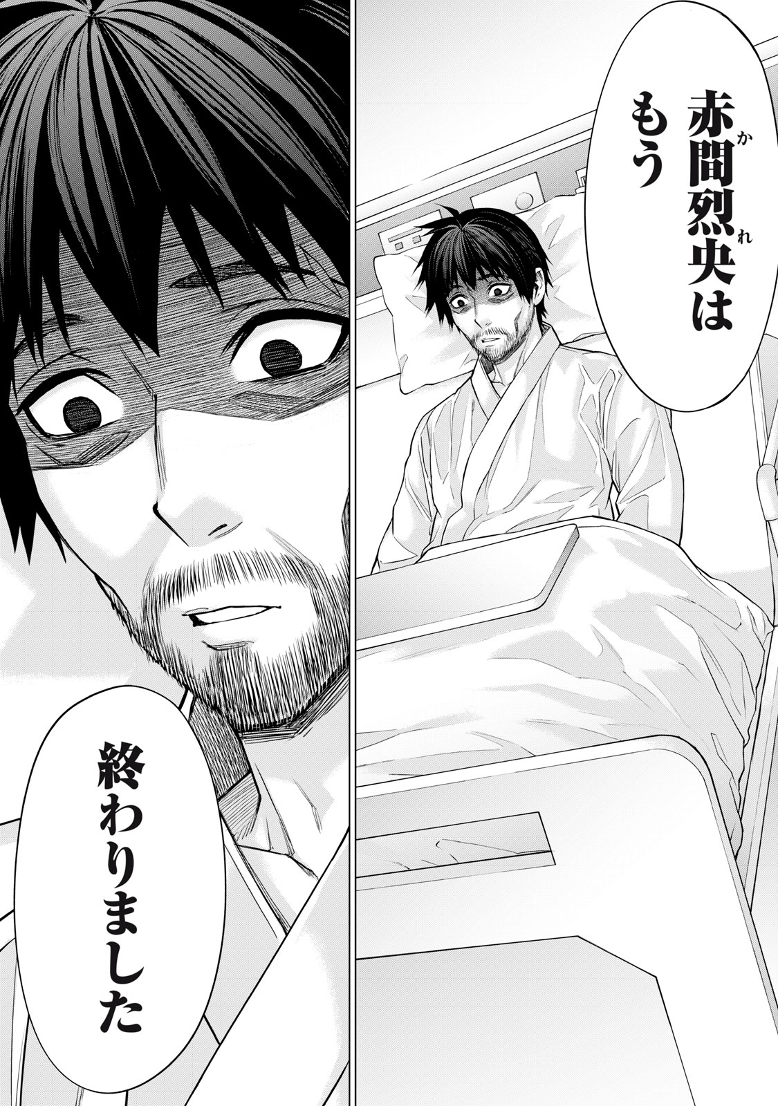 Sentai Taboo Chap 33 - Next Chap 34