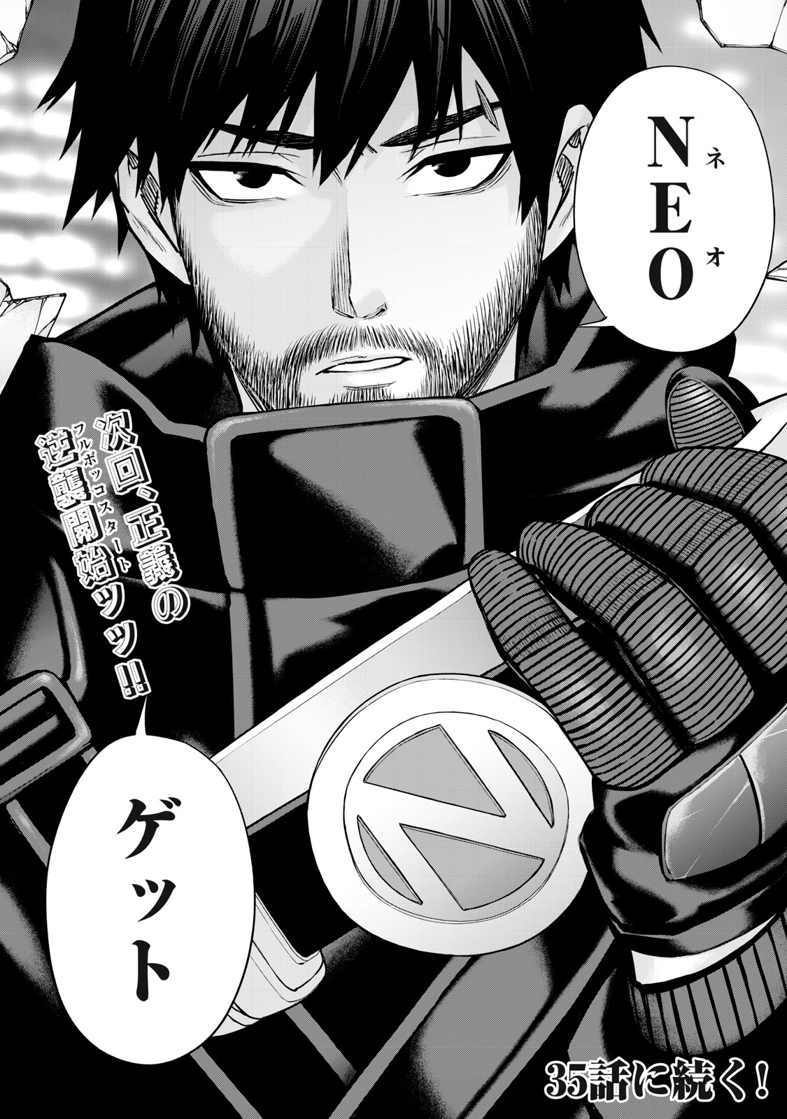 Sentai Taboo Chap 34 - Next Chap 35