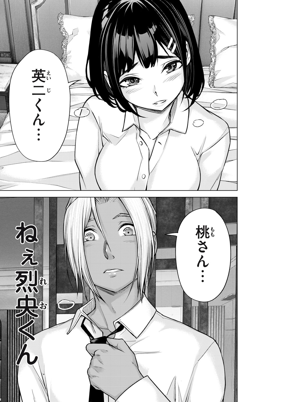 Sentai Taboo Chap 34 - Next Chap 35