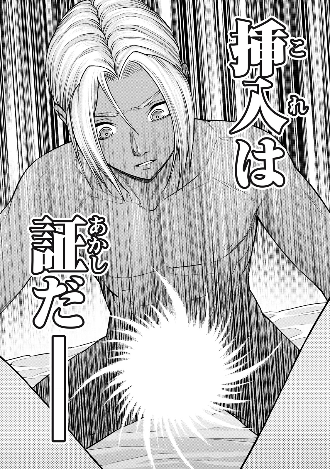 Sentai Taboo Chap 34 - Next Chap 35