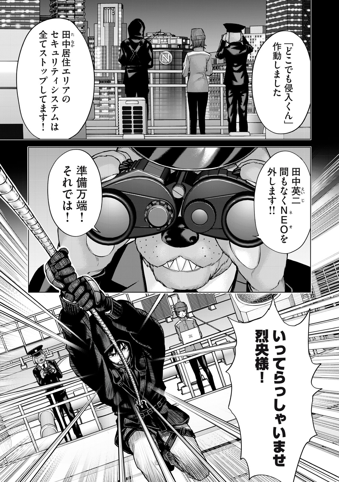 Sentai Taboo Chap 35 - Next Chap 36