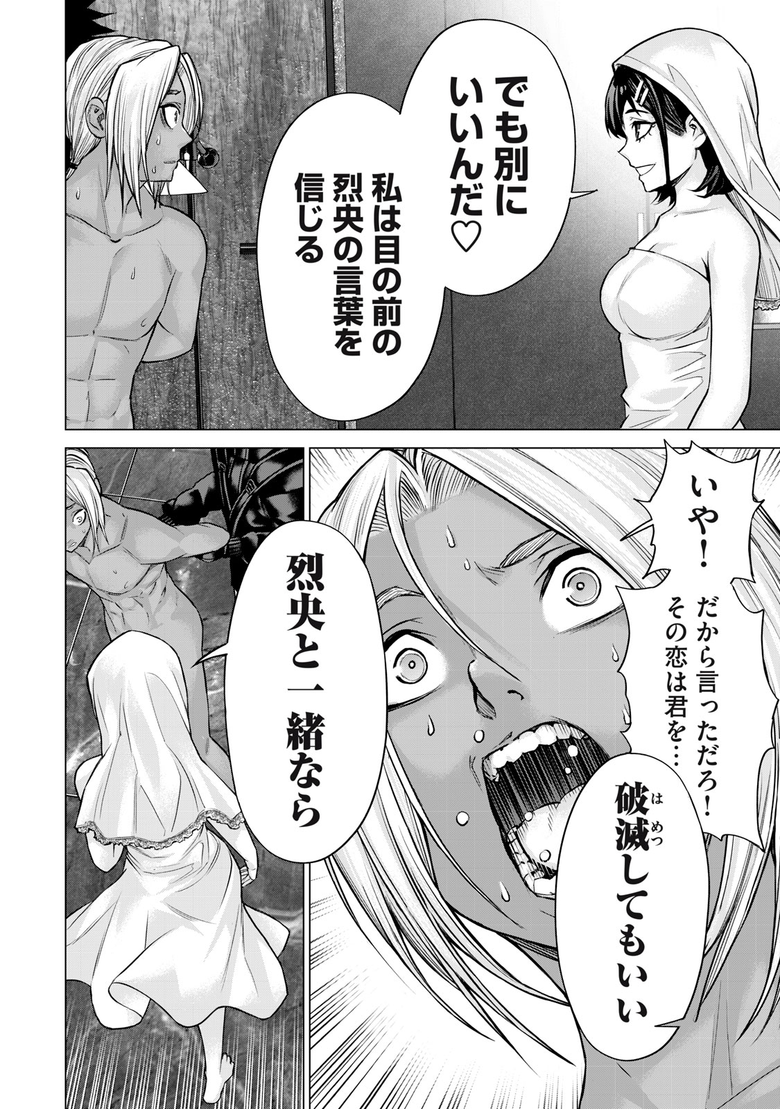 Sentai Taboo Chap 35 - Next Chap 36