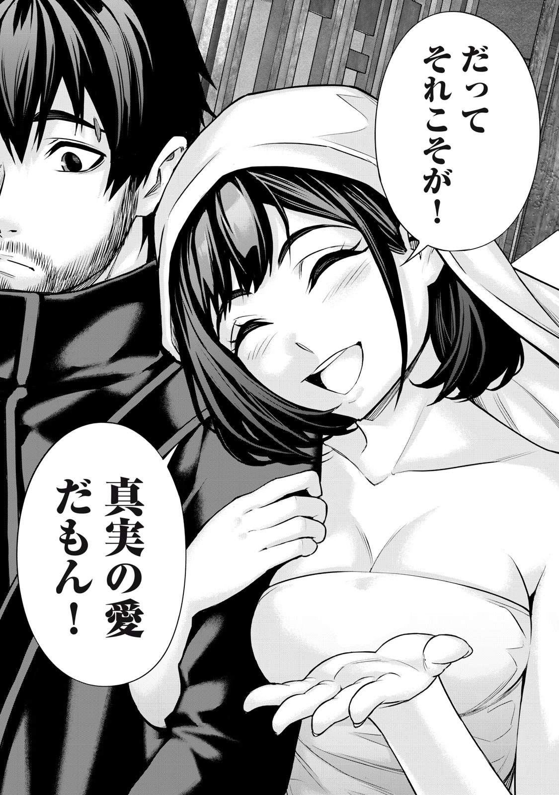 Sentai Taboo Chap 35 - Next Chap 36