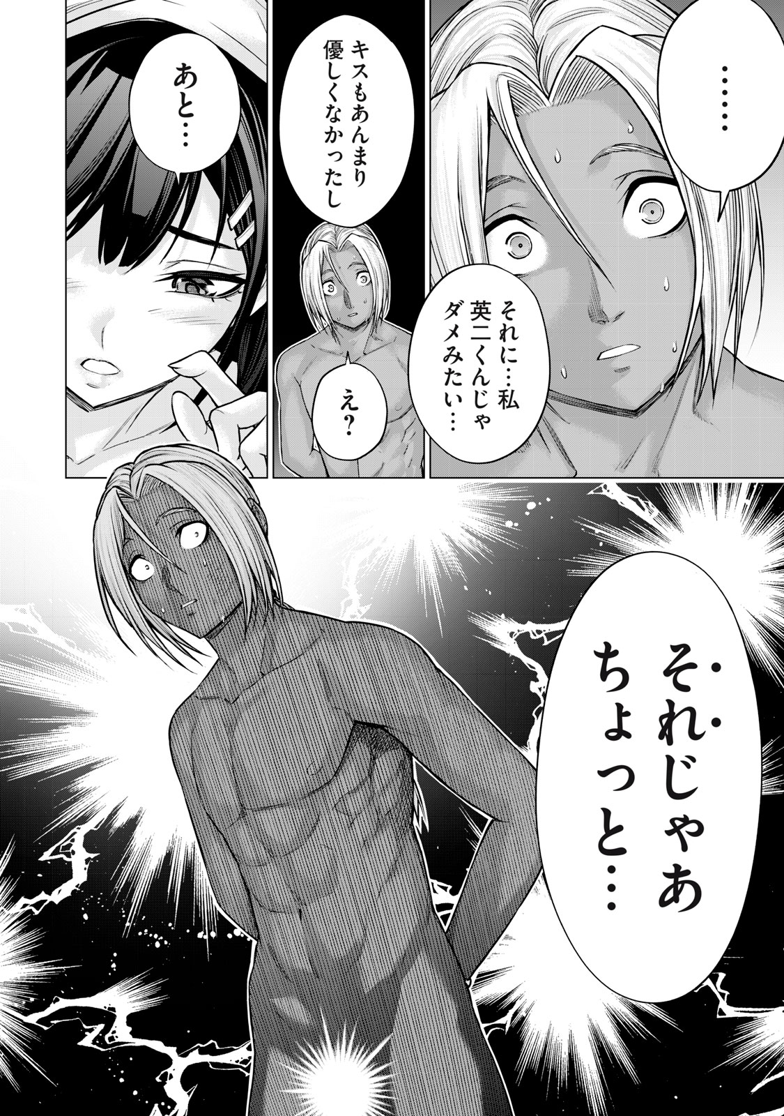 Sentai Taboo Chap 35 - Next Chap 36