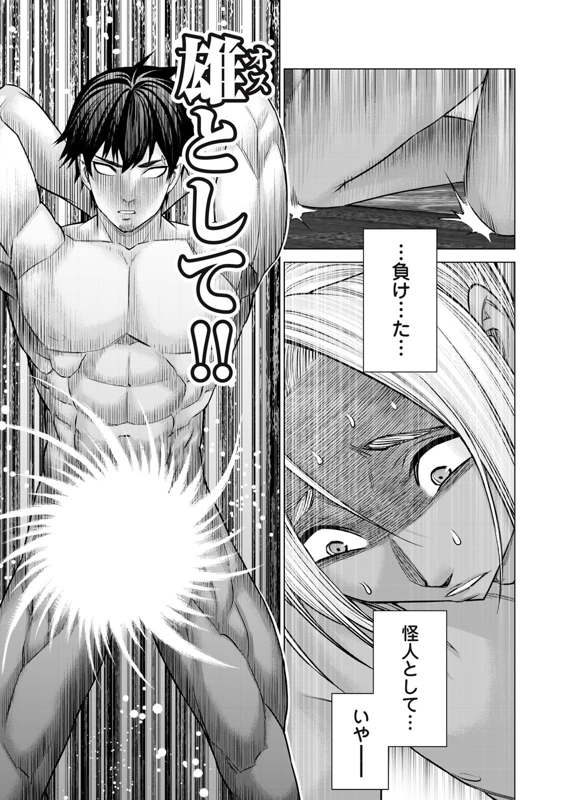 Sentai Taboo Chap 35 - Next Chap 36