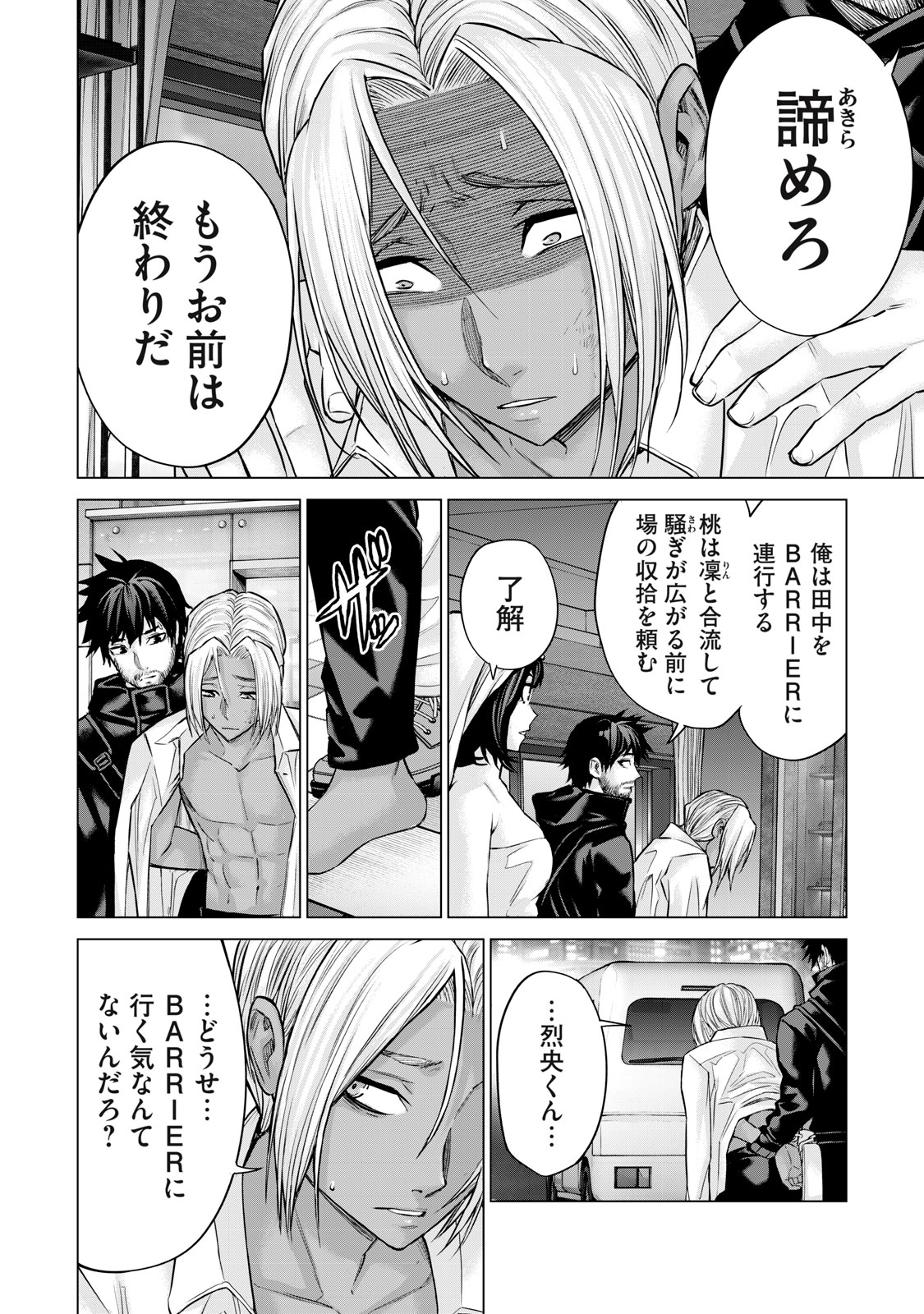 Sentai Taboo Chap 35 - Next Chap 36