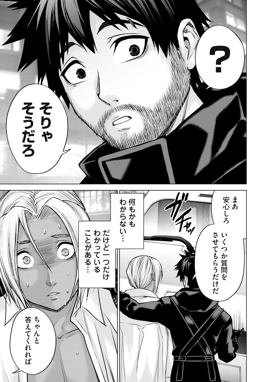 Sentai Taboo Chap 35 - Next Chap 36