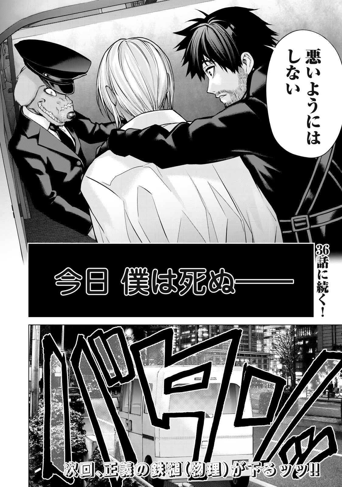 Sentai Taboo Chap 35 - Next Chap 36