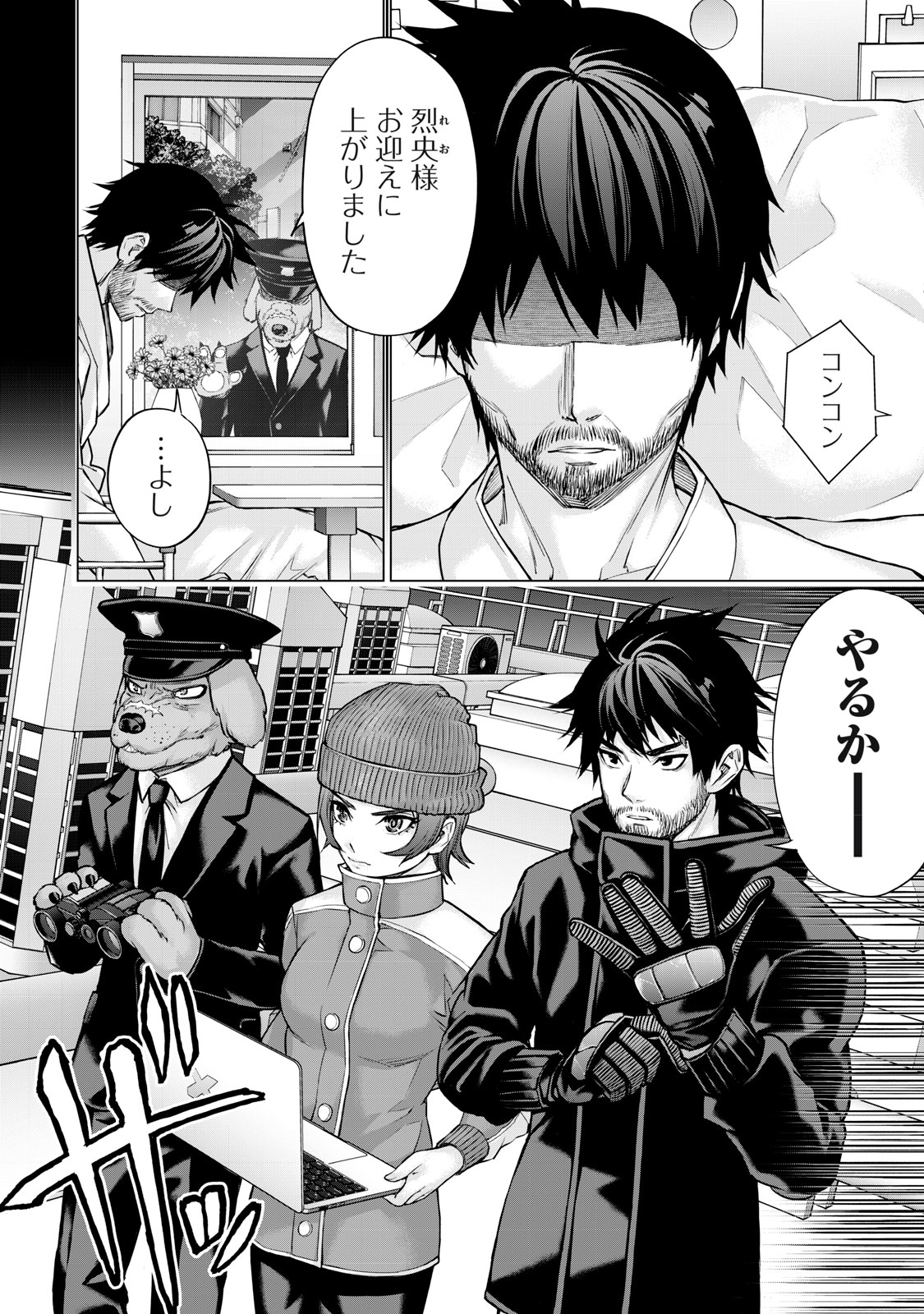 Sentai Taboo Chap 35 - Next Chap 36