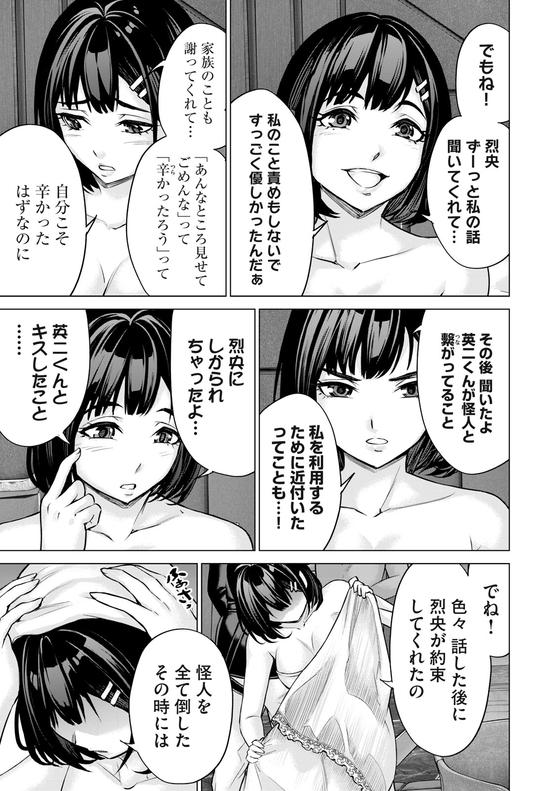 Sentai Taboo Chap 35 - Next Chap 36