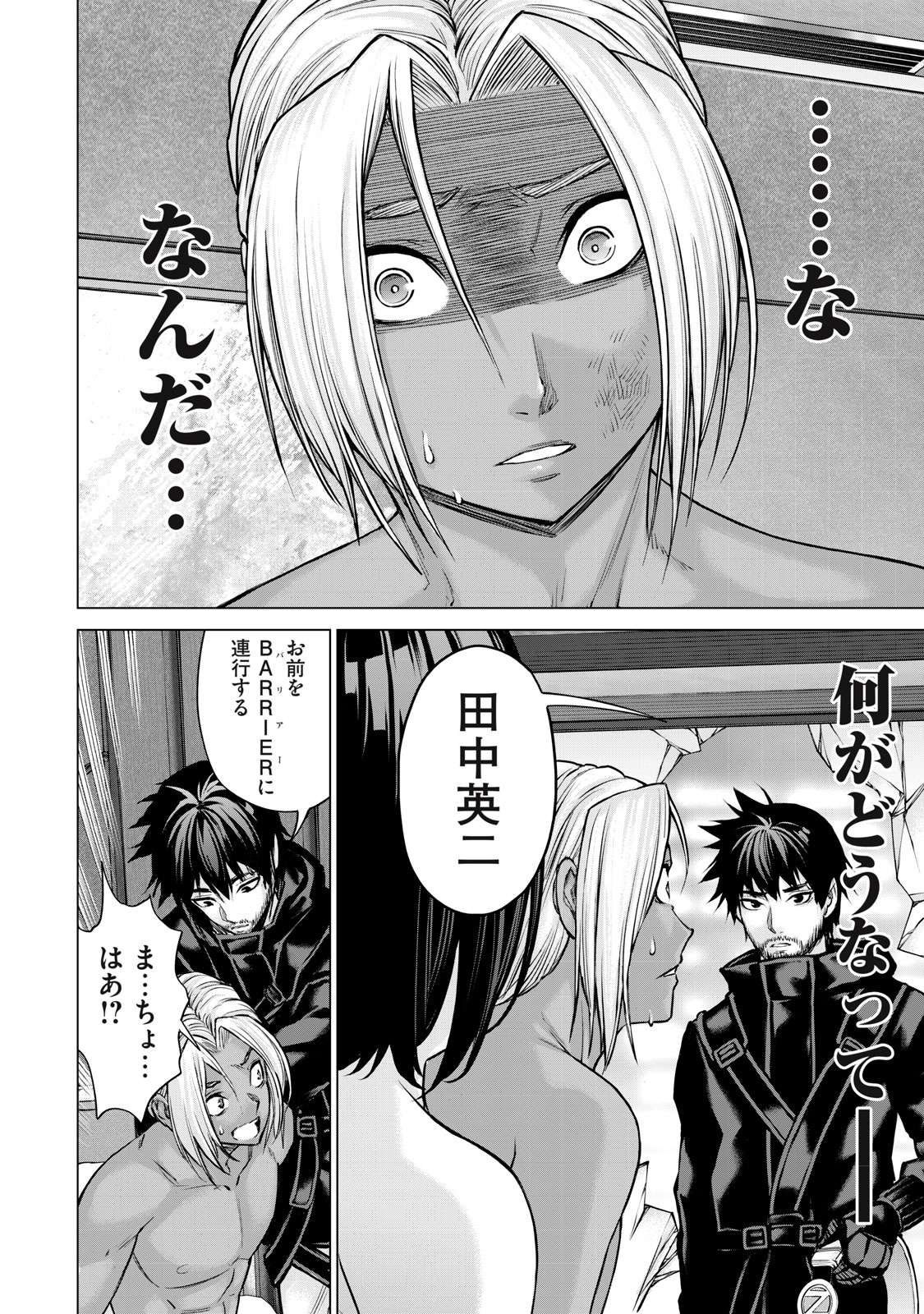 Sentai Taboo Chap 35 - Next Chap 36