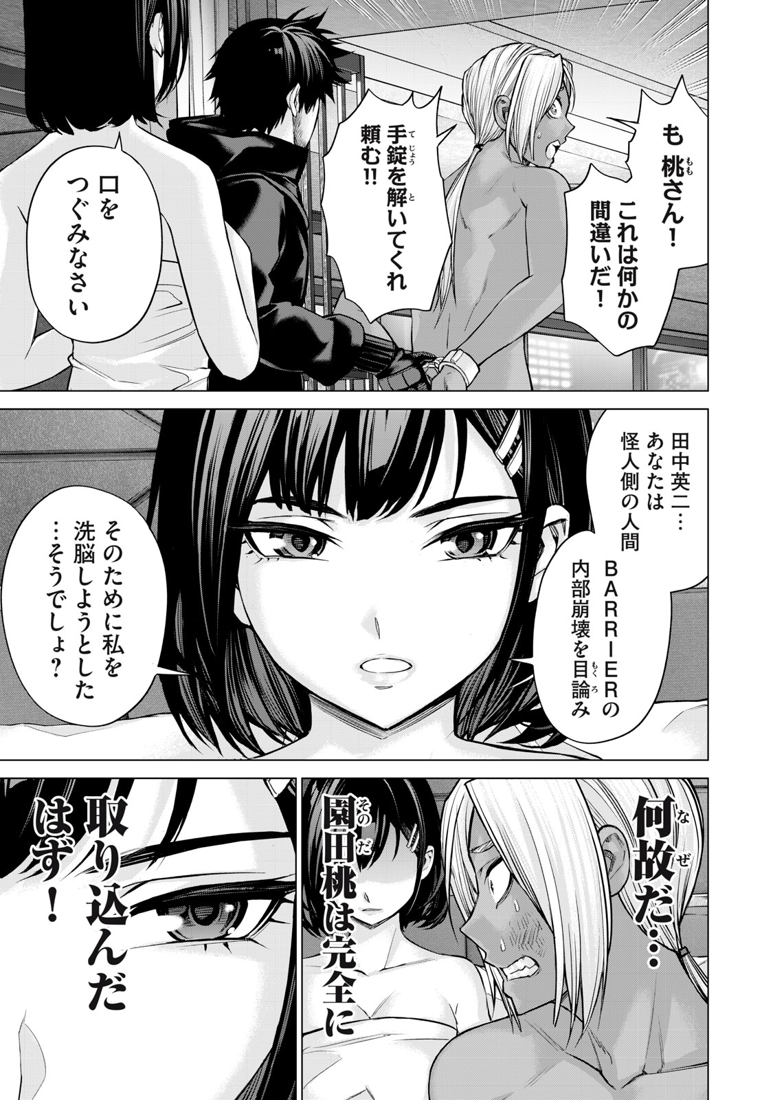 Sentai Taboo Chap 35 - Next Chap 36