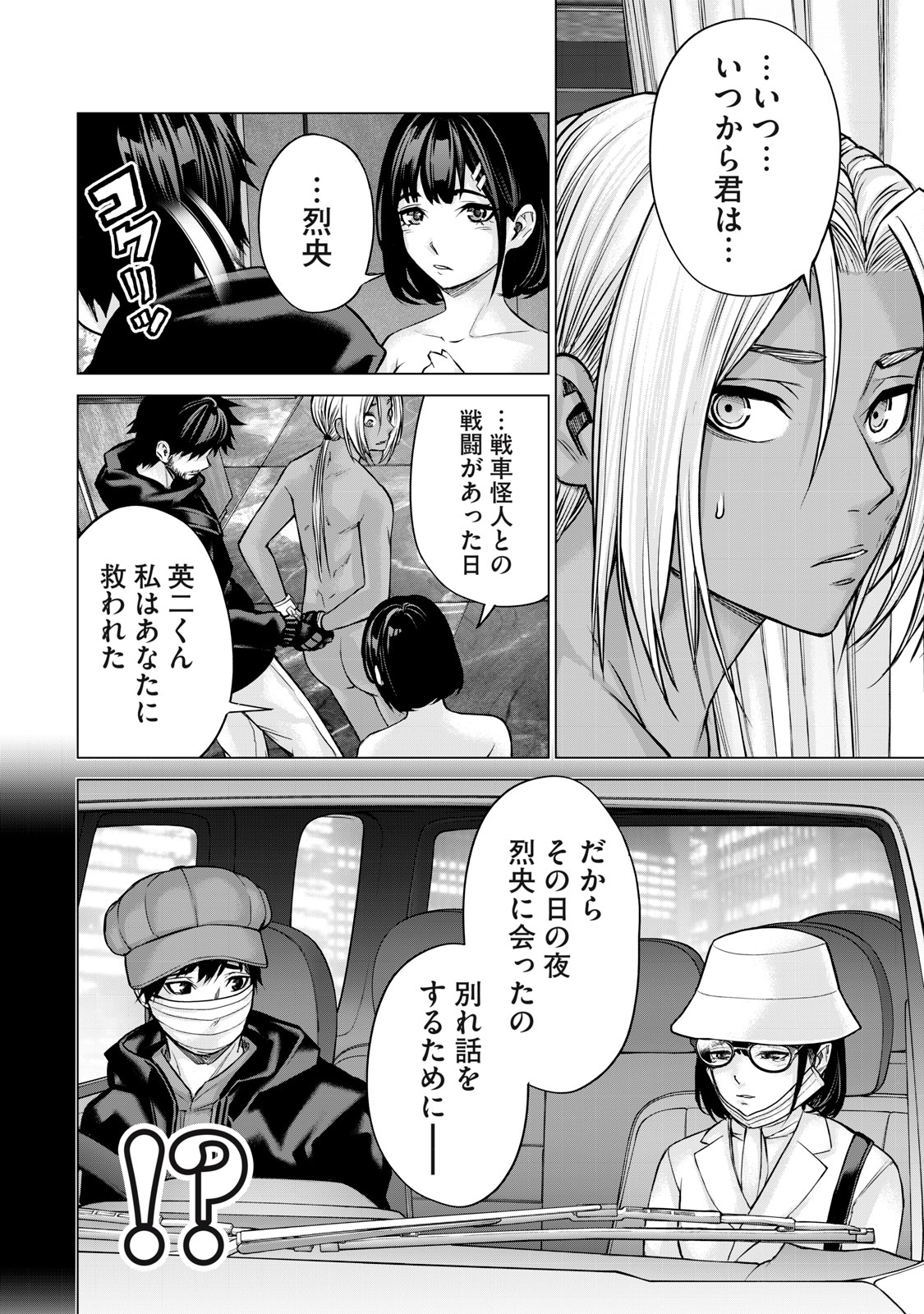 Sentai Taboo Chap 35 - Next Chap 36
