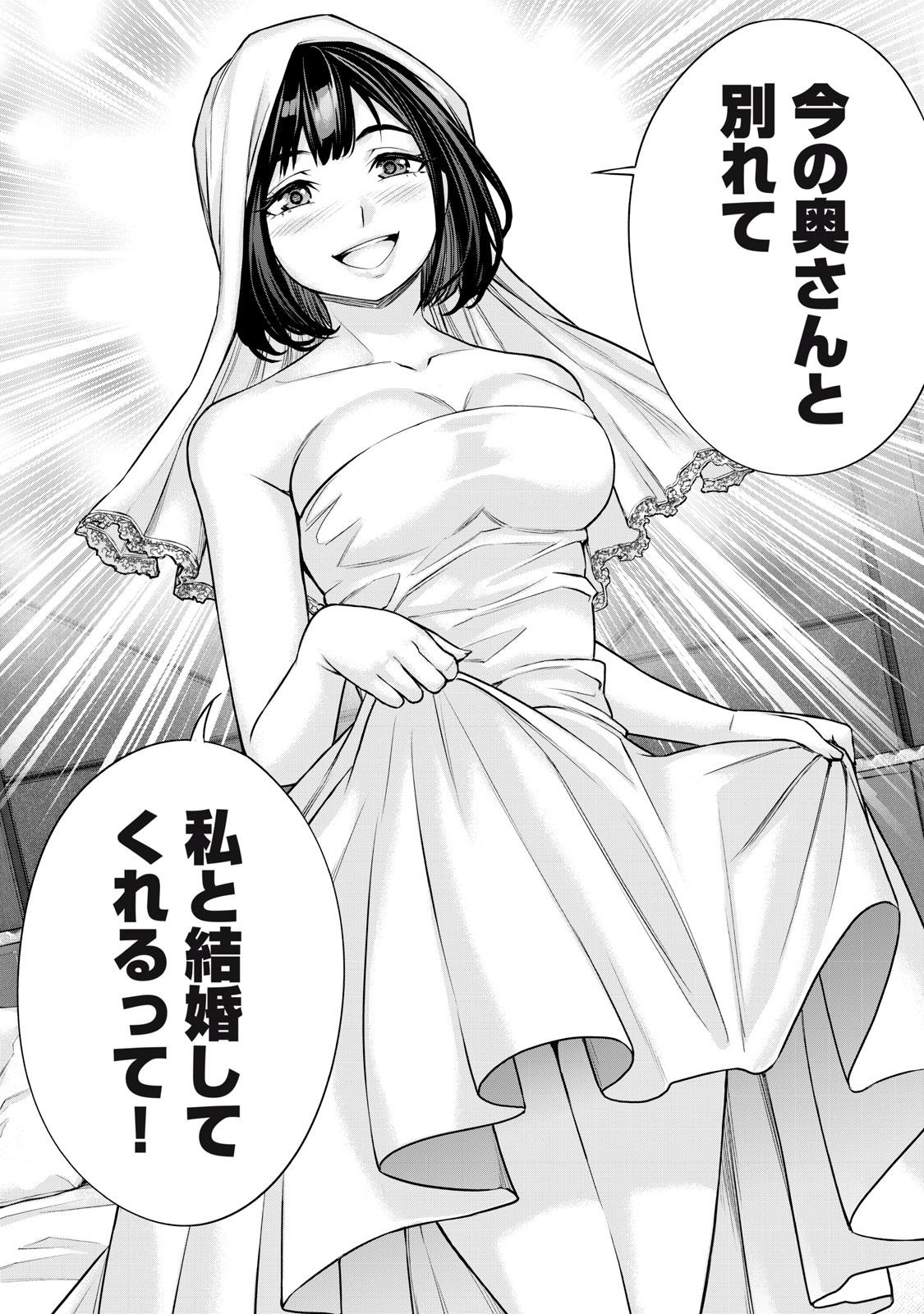 Sentai Taboo Chap 35 - Next Chap 36