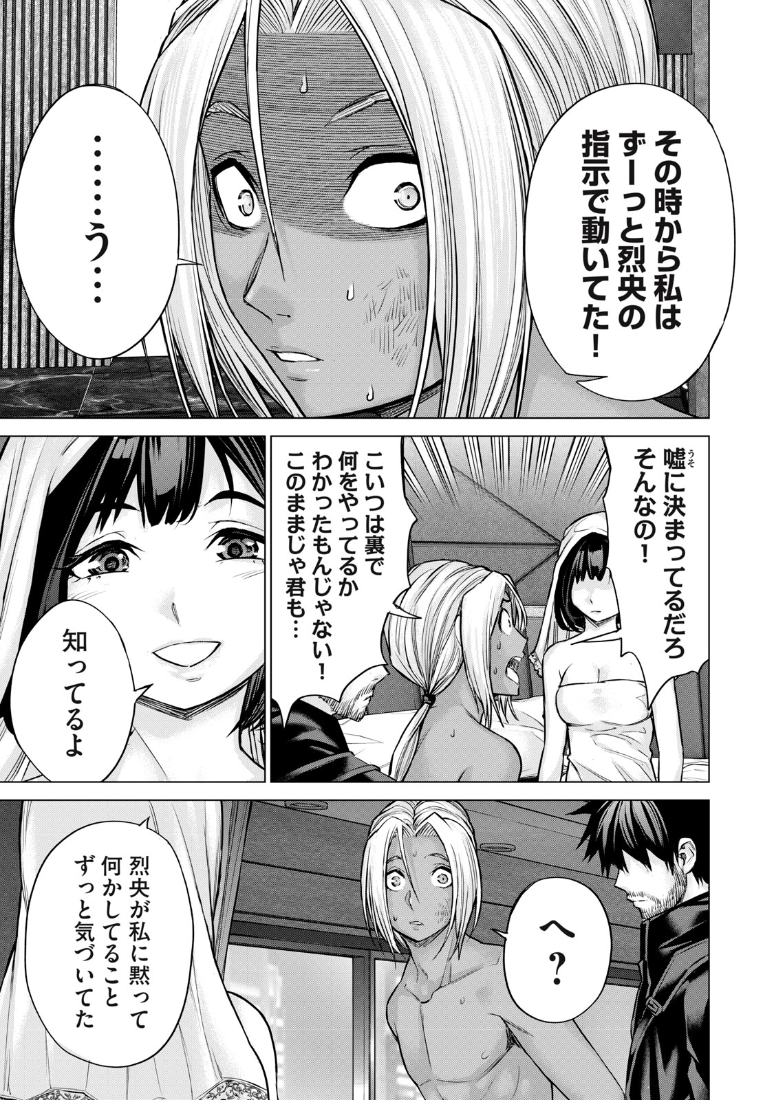 Sentai Taboo Chap 35 - Next Chap 36