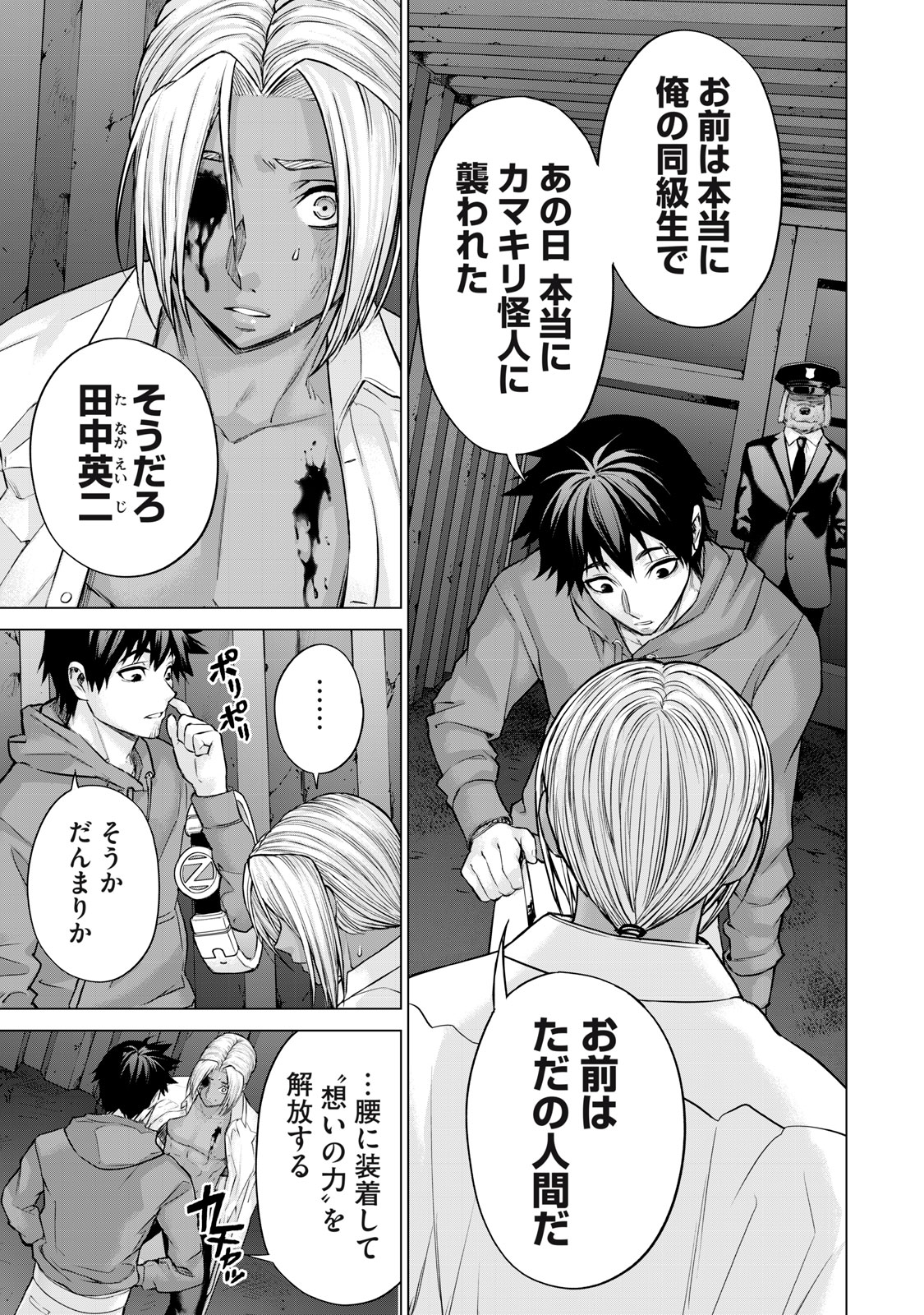 Sentai Taboo Chap 36 - Next Chap 37