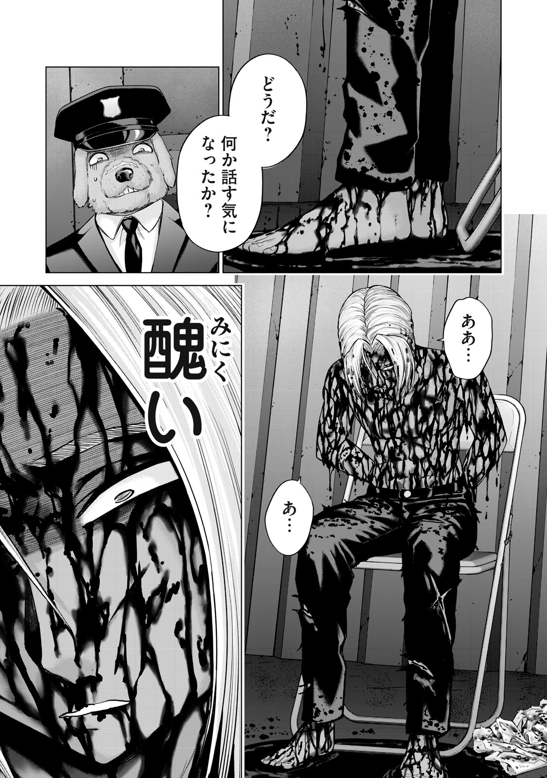 Sentai Taboo Chap 36 - Next Chap 37