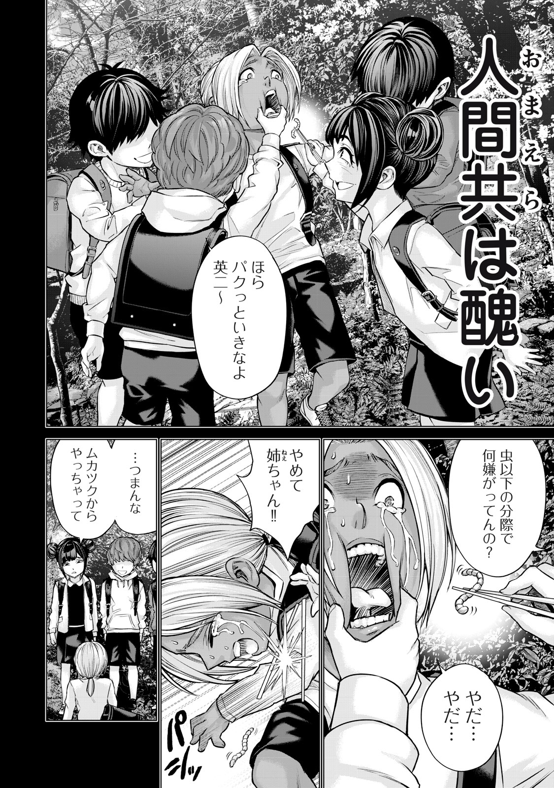 Sentai Taboo Chap 36 - Next Chap 37