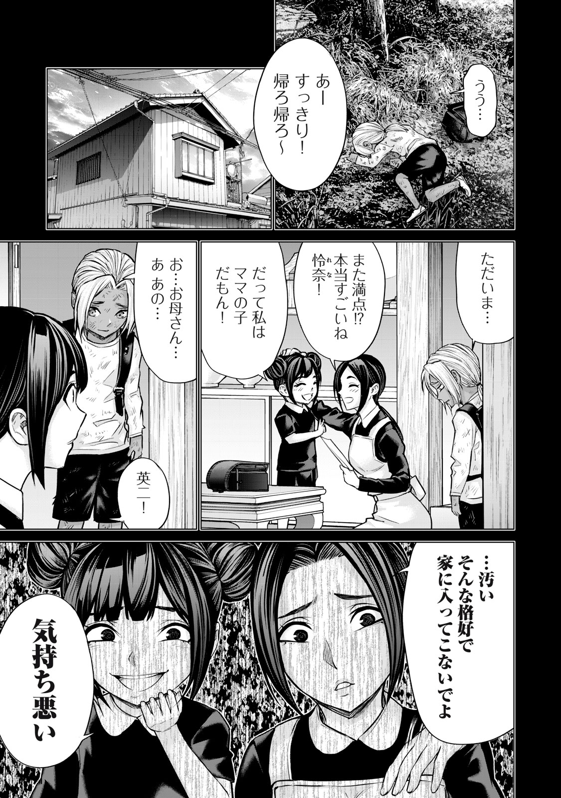 Sentai Taboo Chap 36 - Next Chap 37