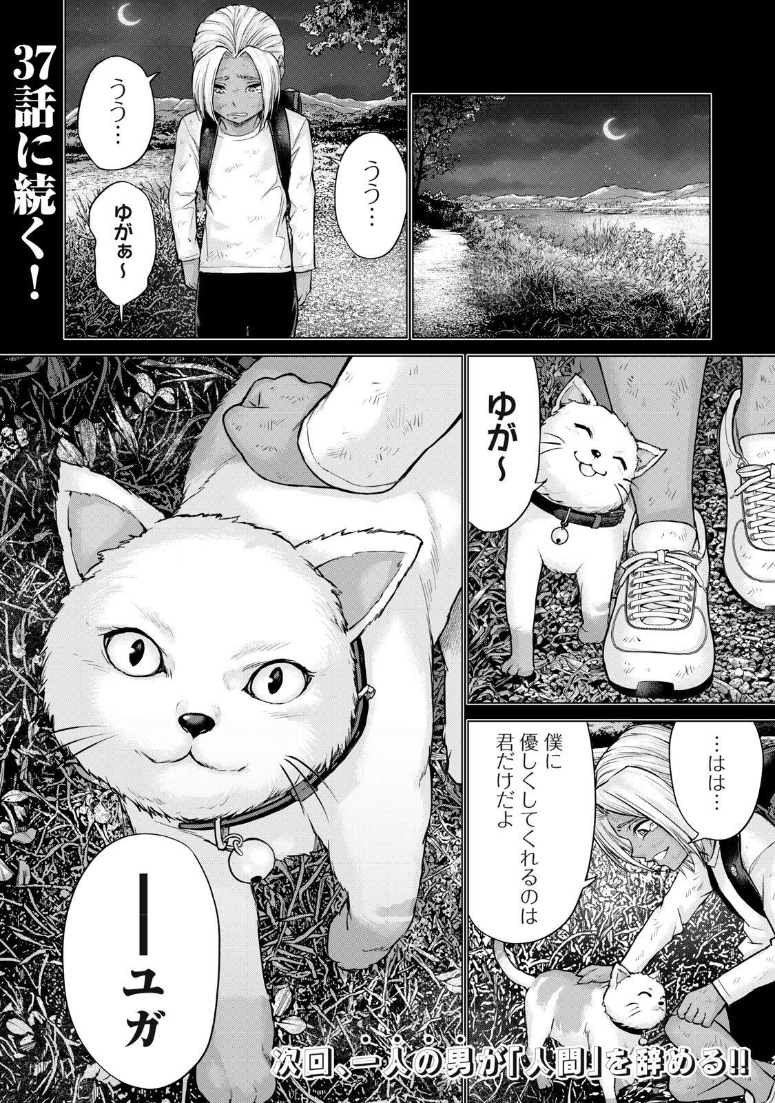 Sentai Taboo Chap 36 - Next Chap 37