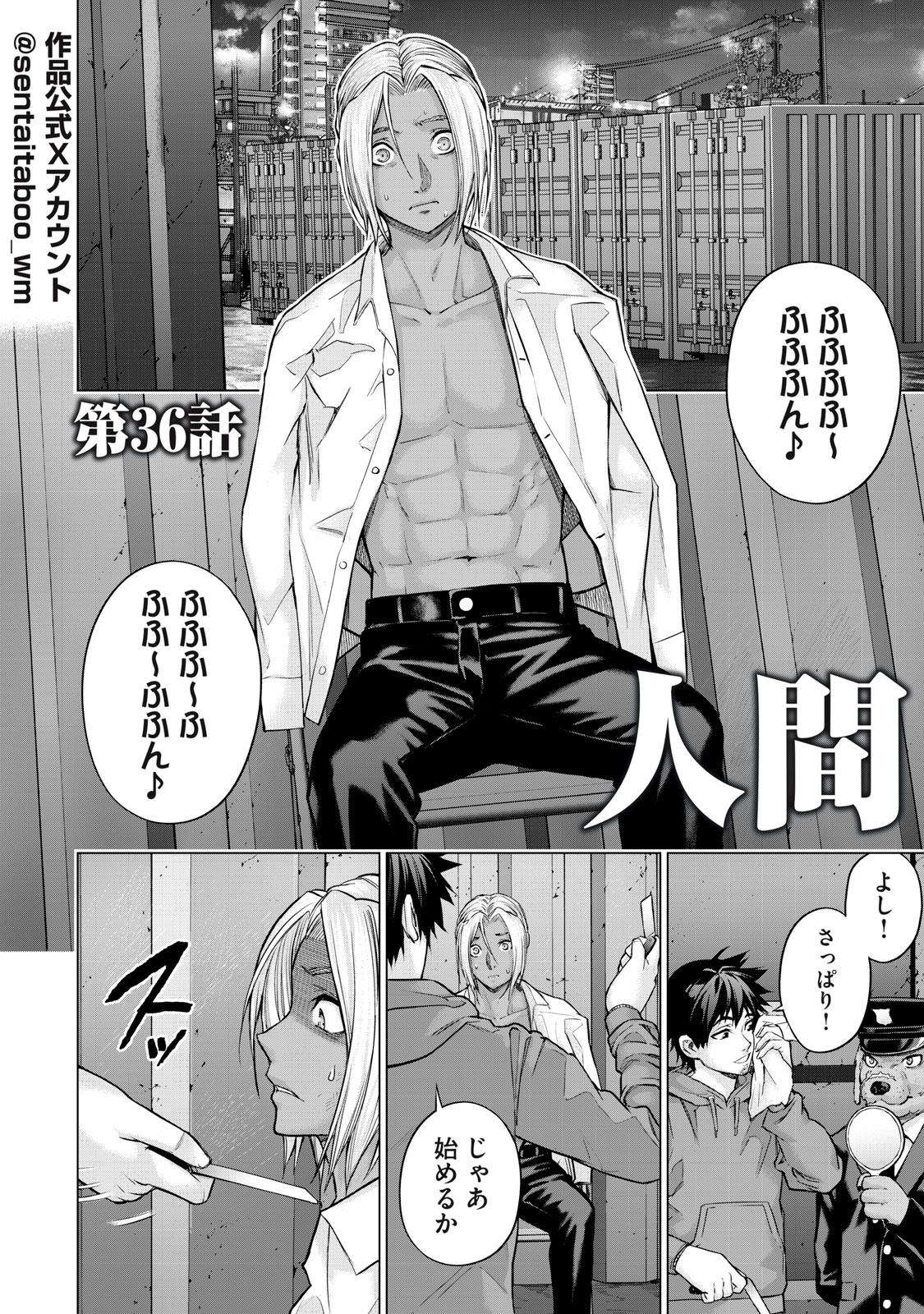 Sentai Taboo Chap 36 - Next Chap 37