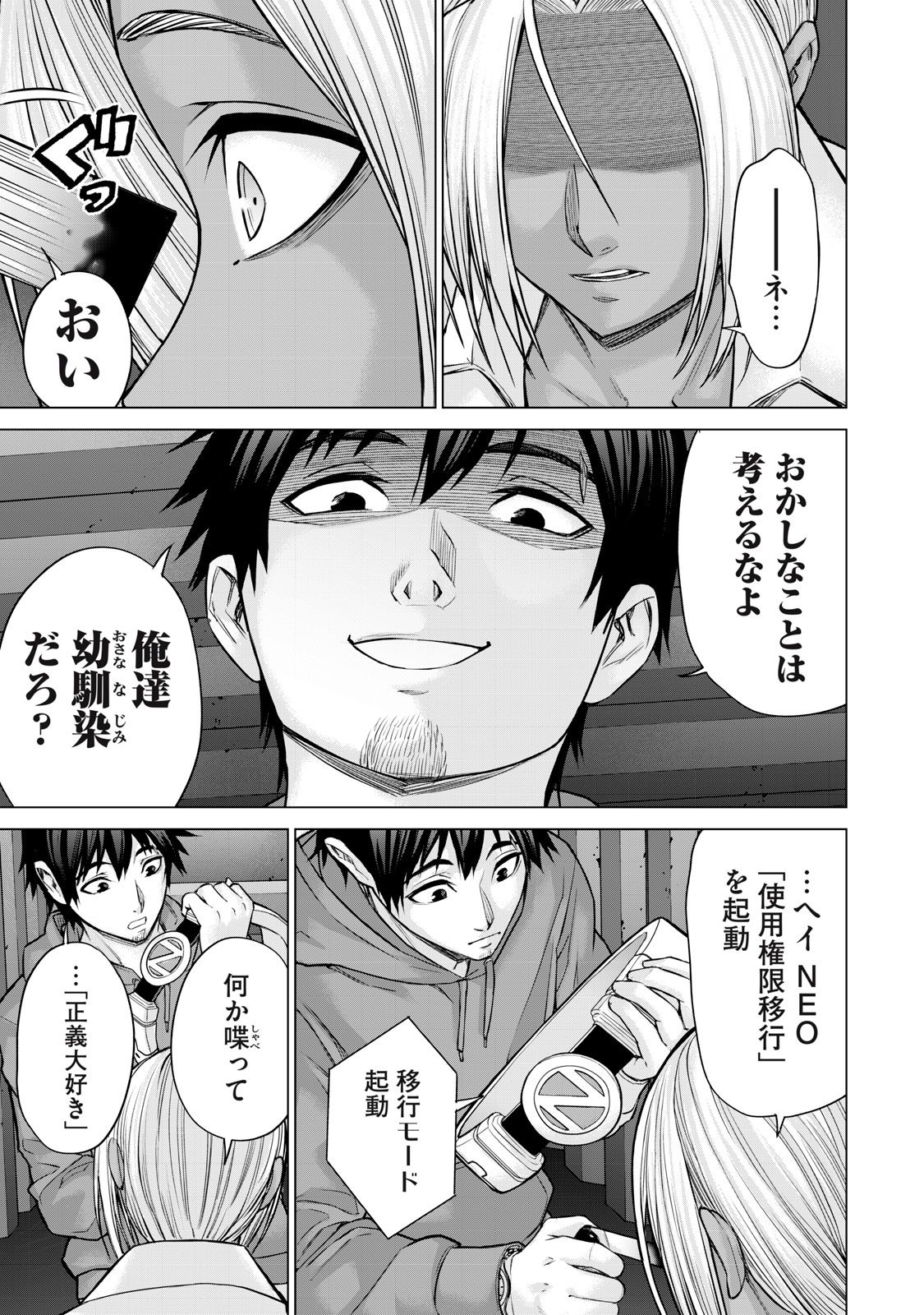 Sentai Taboo Chap 36 - Next Chap 37