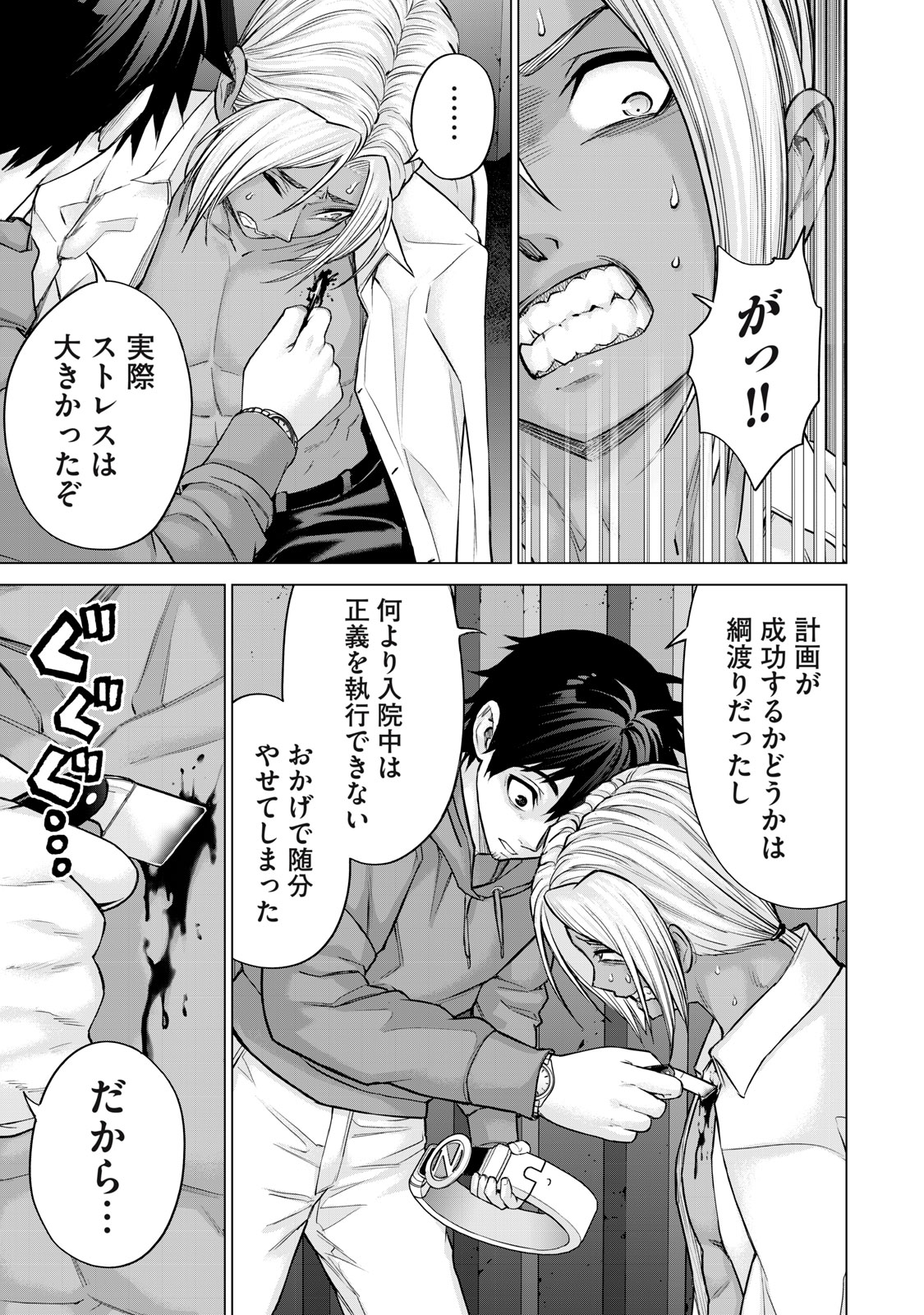 Sentai Taboo Chap 36 - Next Chap 37