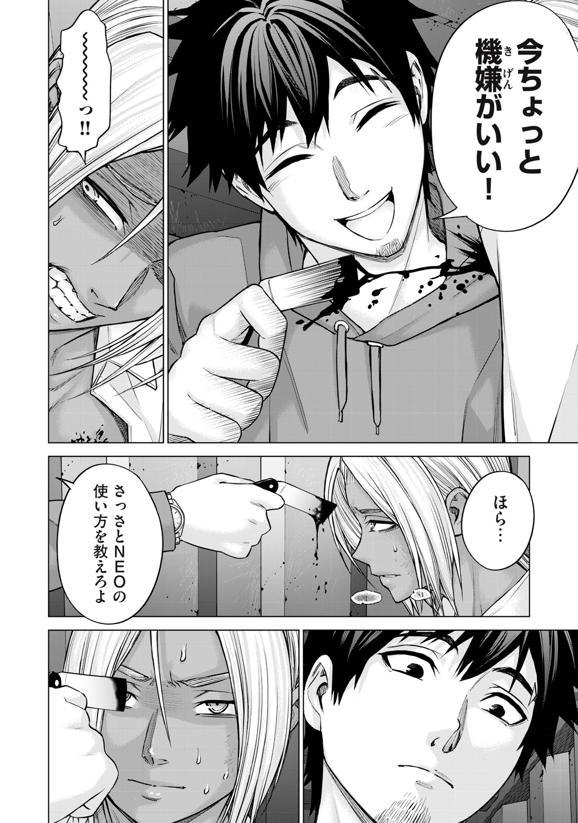 Sentai Taboo Chap 36 - Next Chap 37