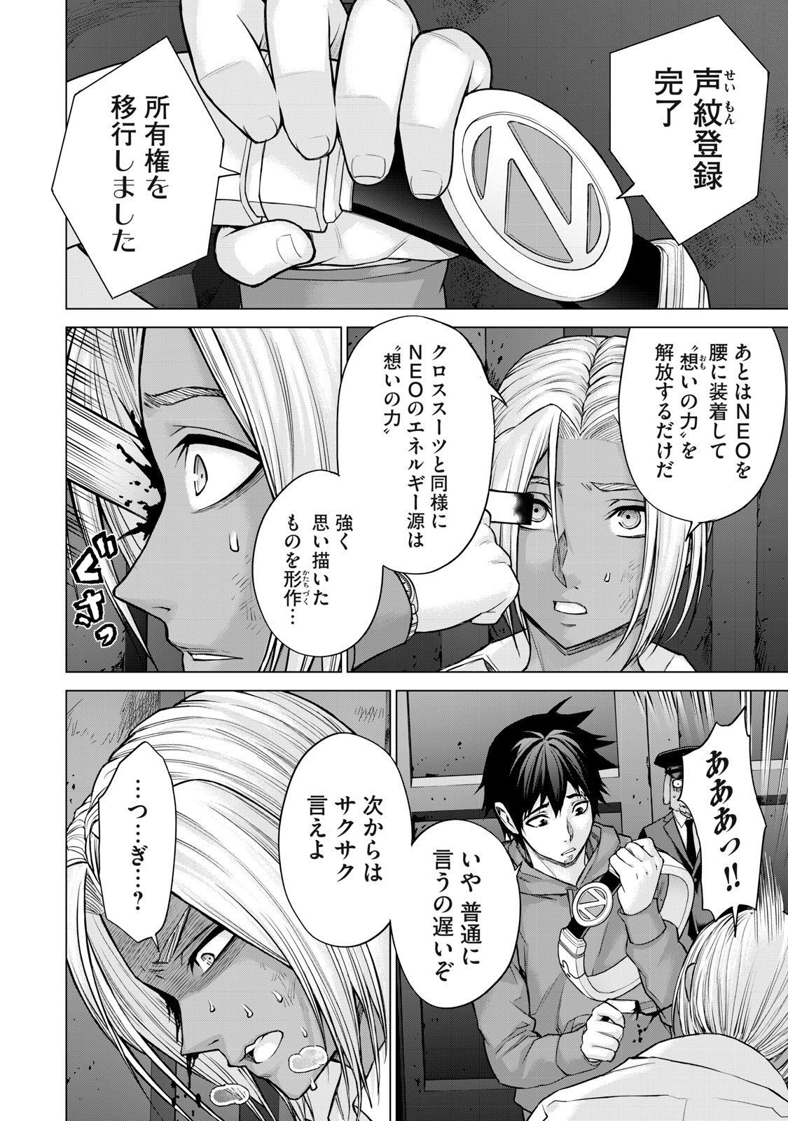 Sentai Taboo Chap 36 - Next Chap 37