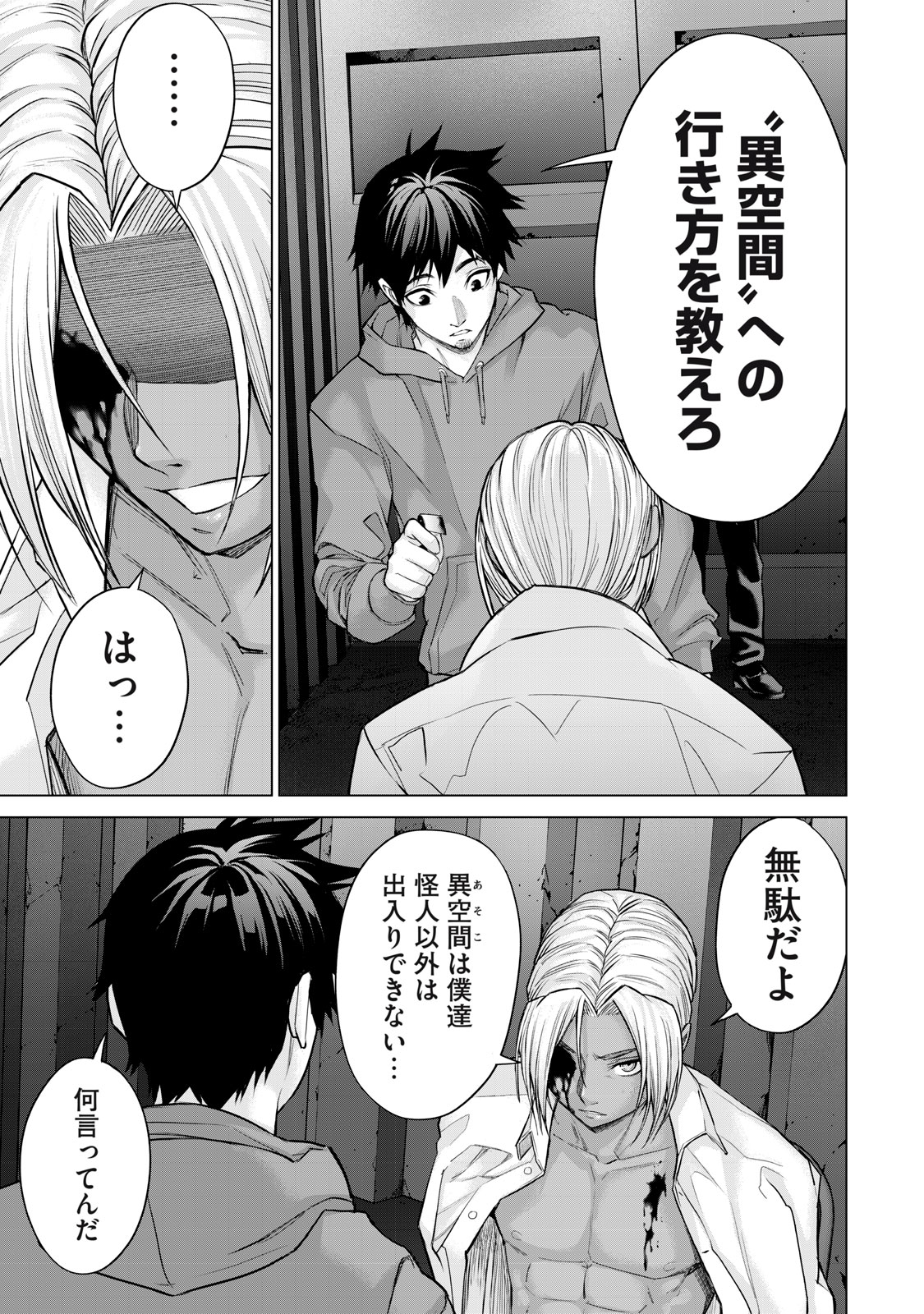 Sentai Taboo Chap 36 - Next Chap 37