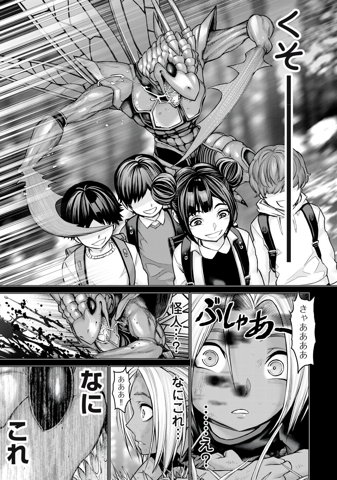 Sentai Taboo Chap 37 - Next Chap 38