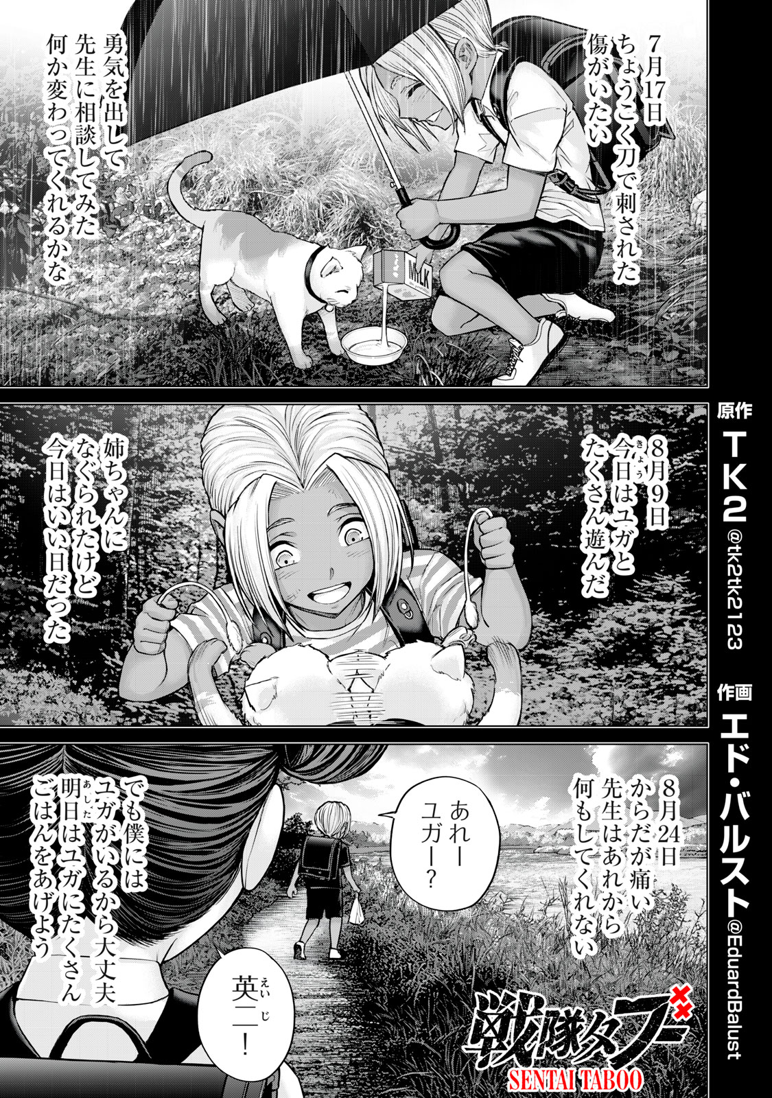 Sentai Taboo Chap 37 - Next Chap 38