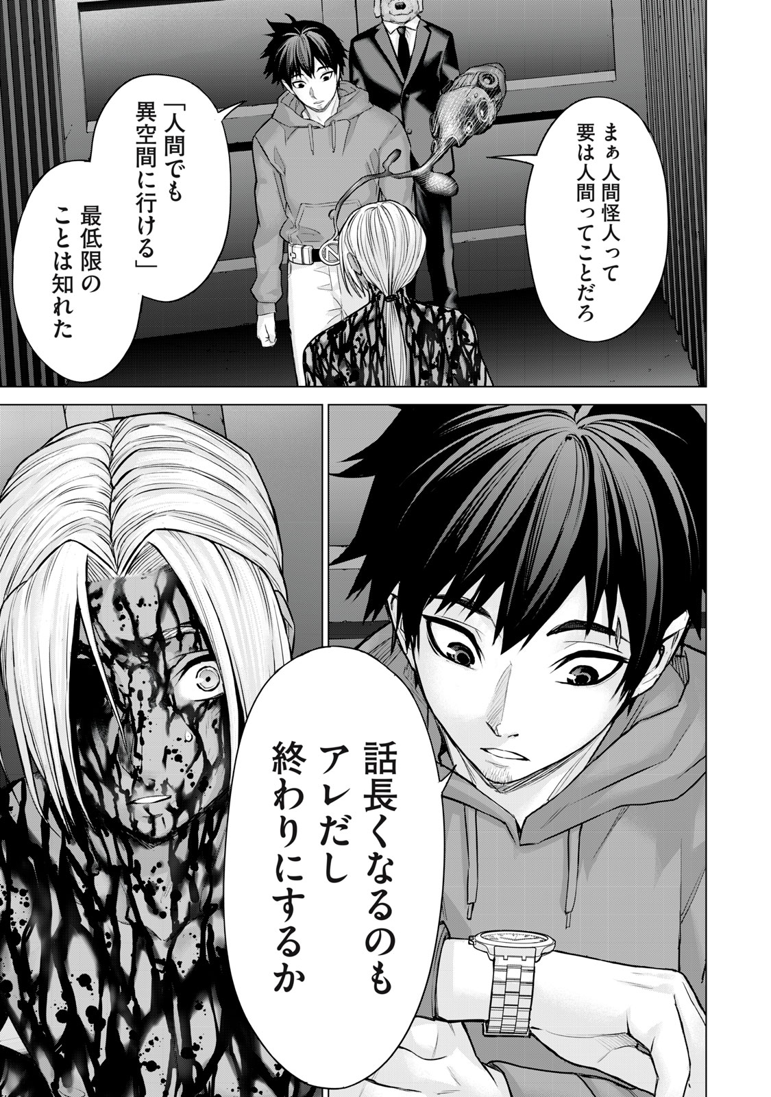 Sentai Taboo Chap 37 - Next Chap 38