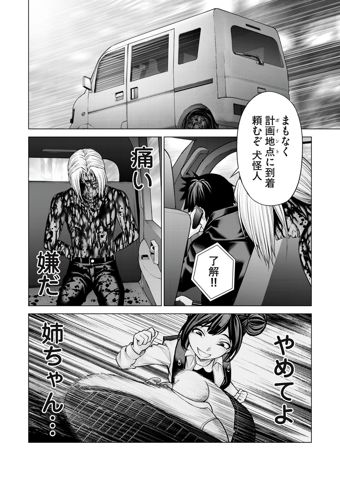 Sentai Taboo Chap 37 - Next Chap 38