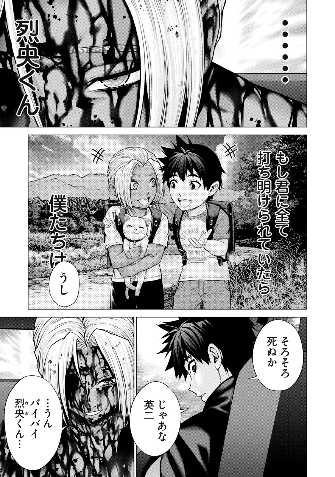 Sentai Taboo Chap 37 - Next Chap 38