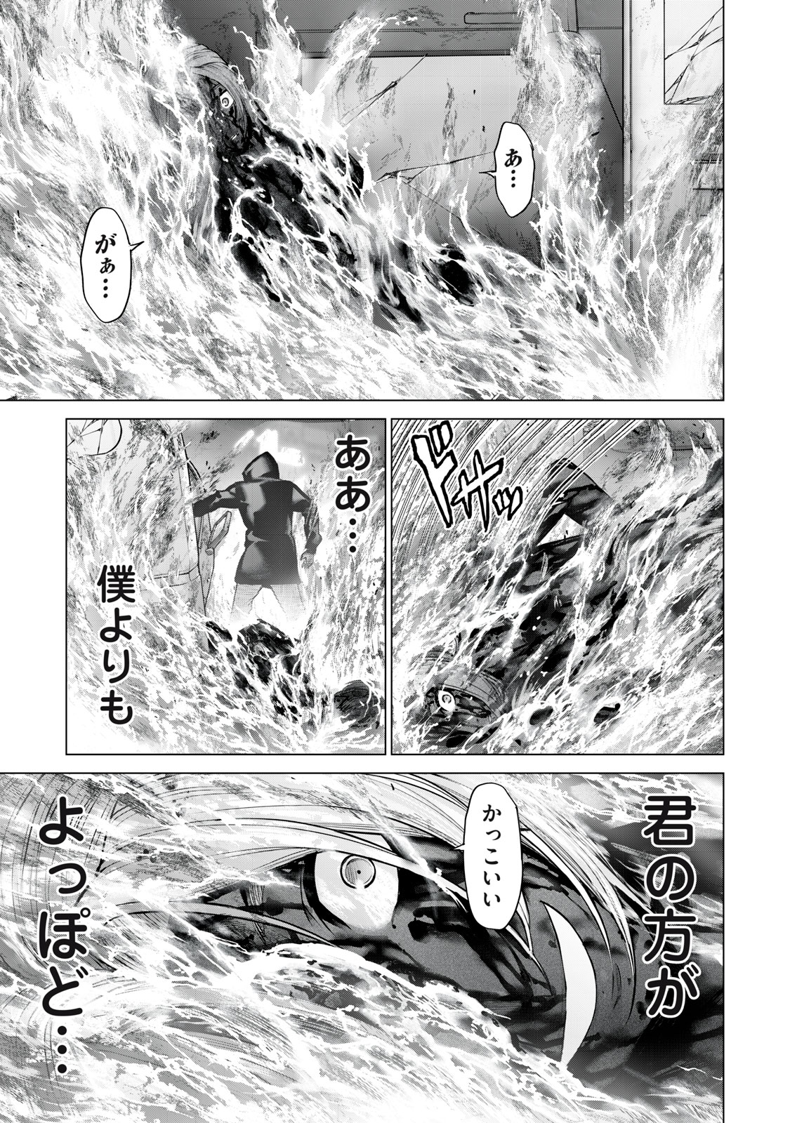 Sentai Taboo Chap 37 - Next Chap 38