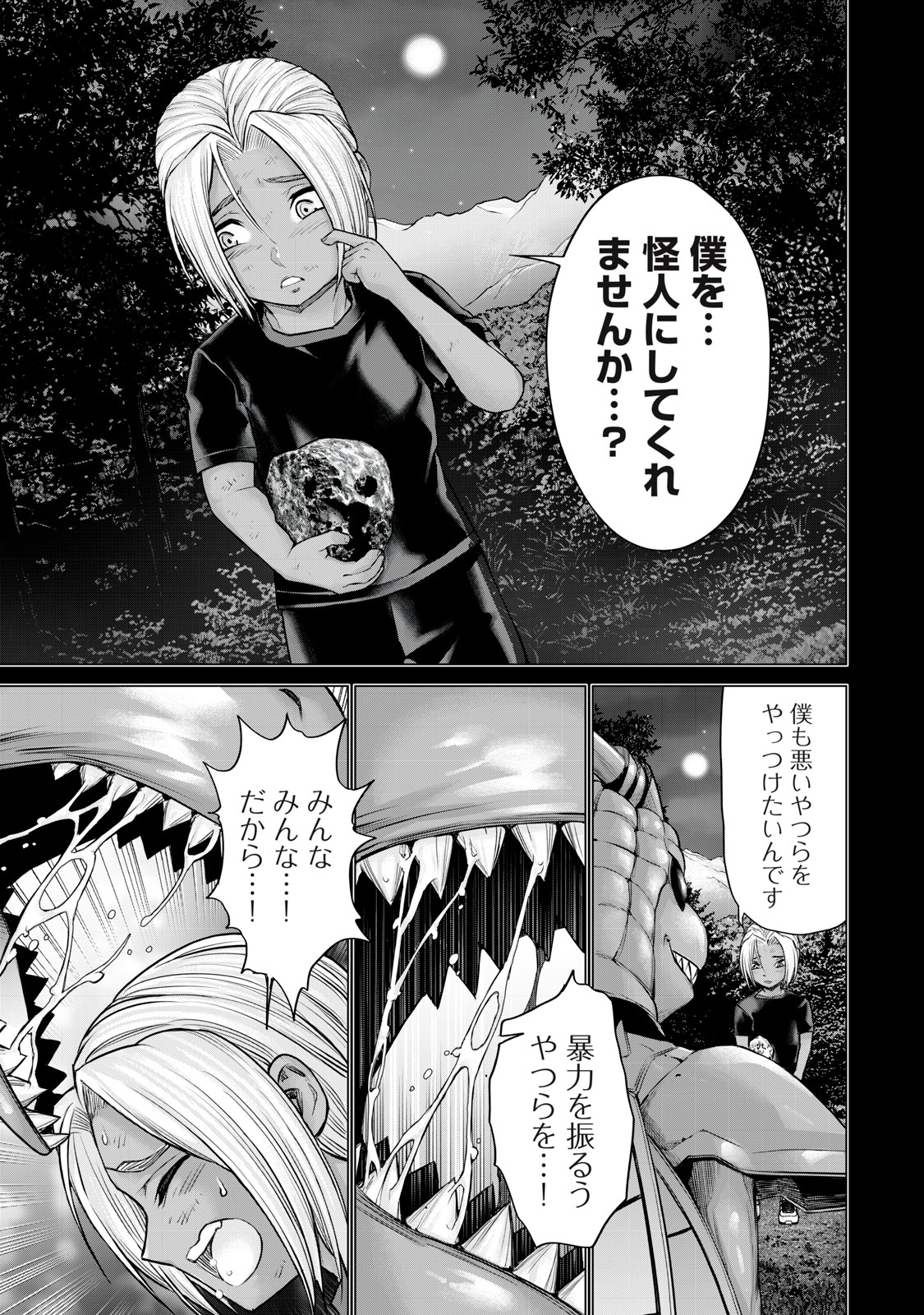 Sentai Taboo Chap 37 - Next Chap 38