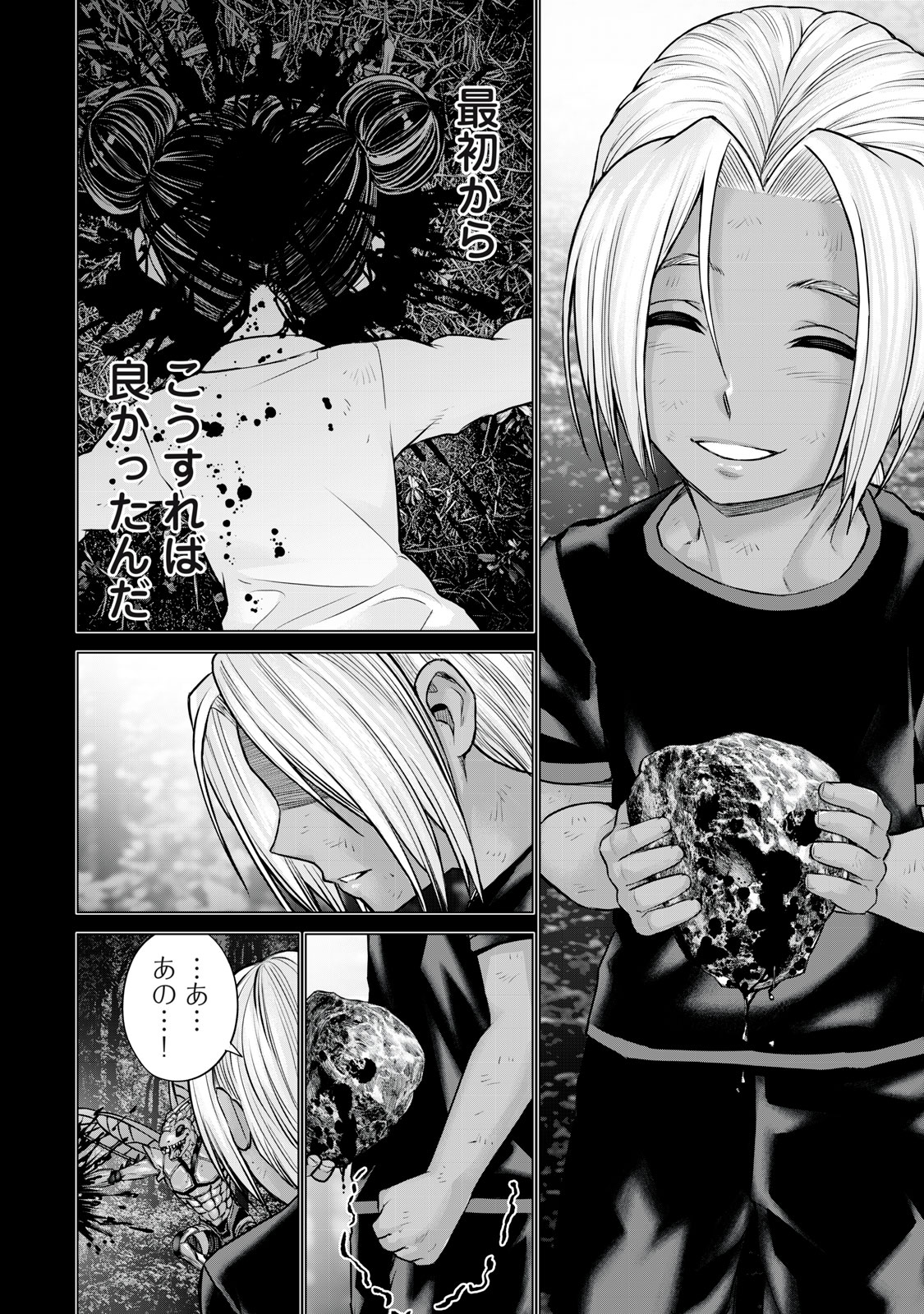 Sentai Taboo Chap 37 - Next Chap 38