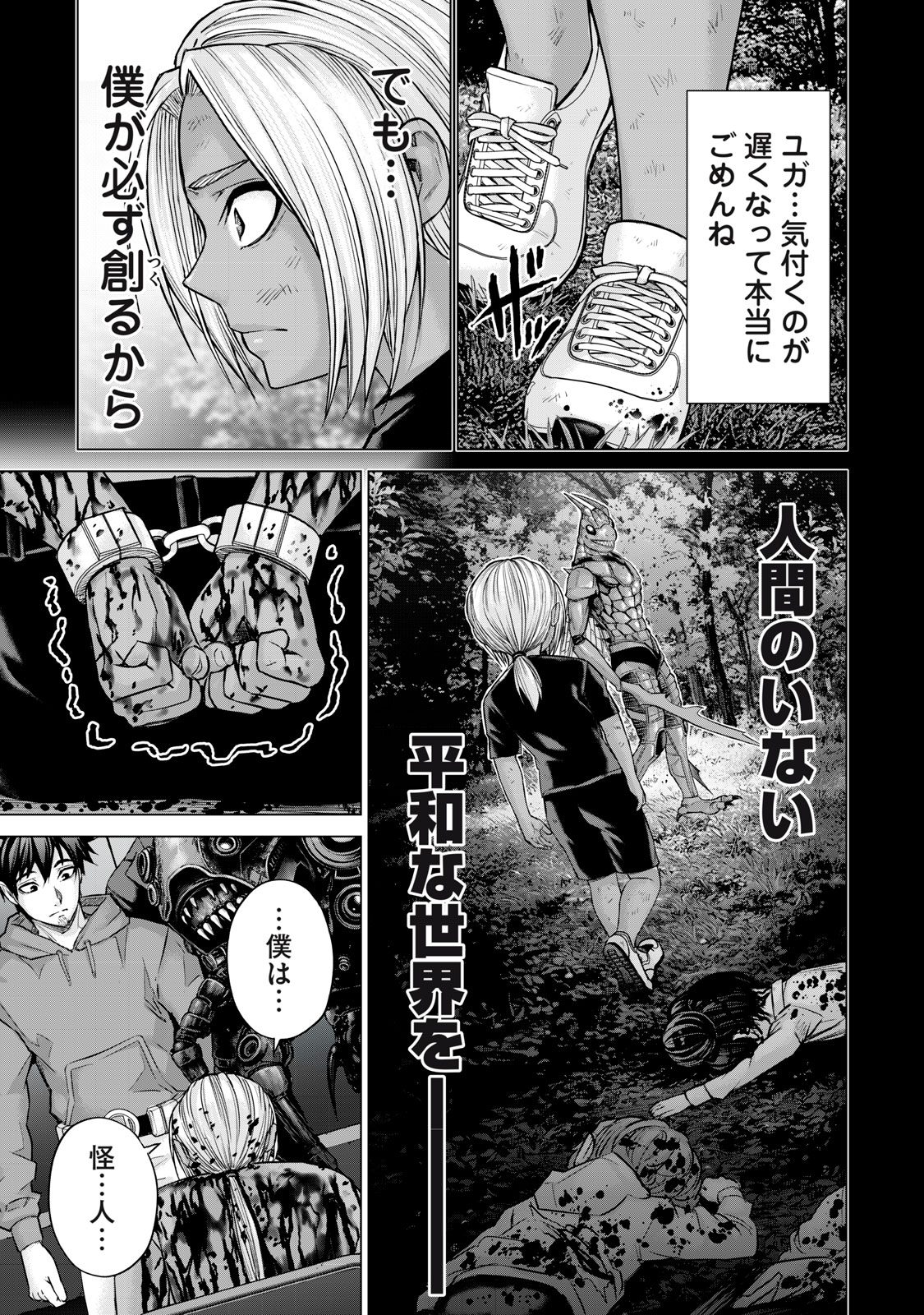 Sentai Taboo Chap 37 - Next Chap 38