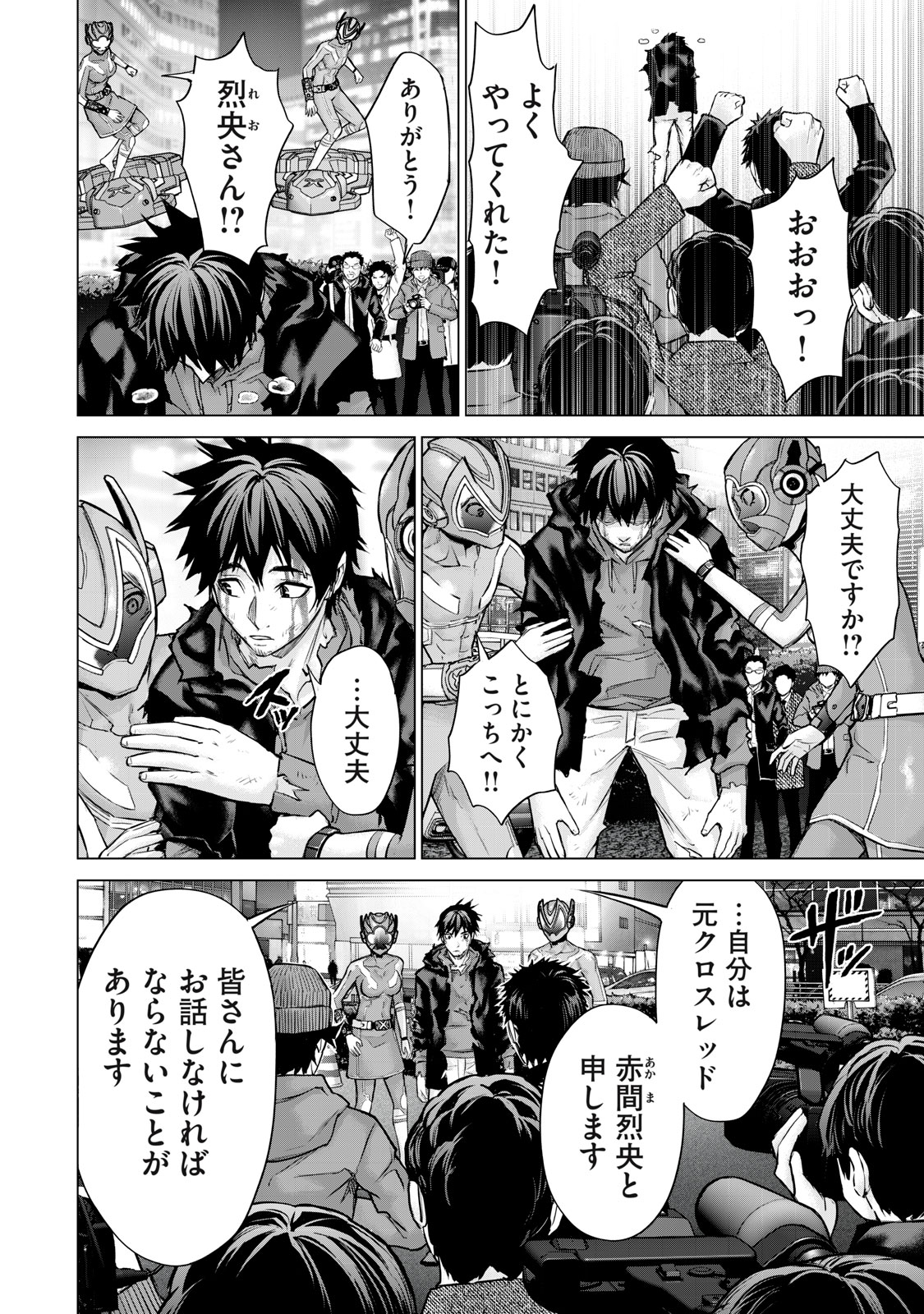 Sentai Taboo Chap 38 - Next Chap 39