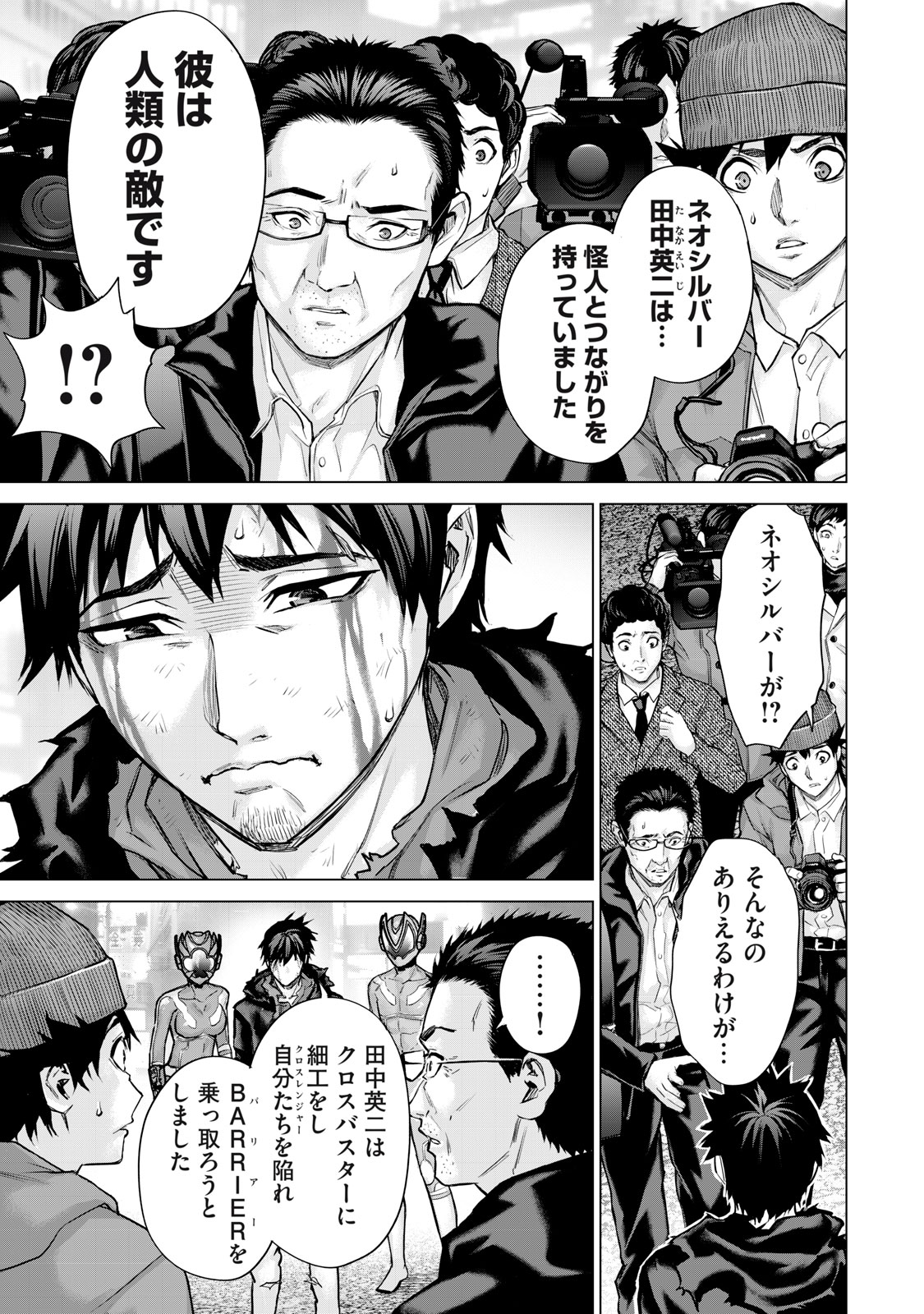 Sentai Taboo Chap 38 - Next Chap 39