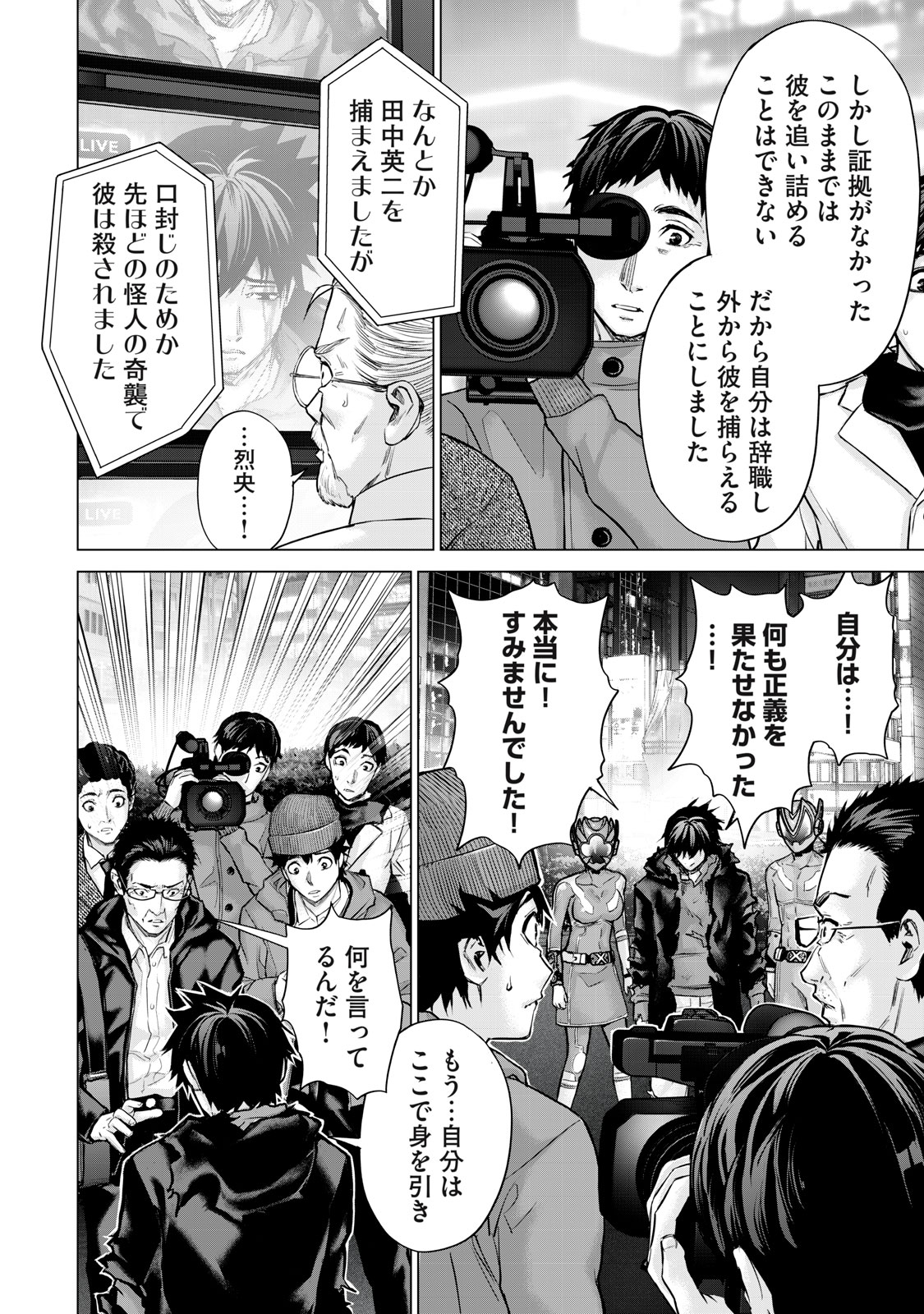 Sentai Taboo Chap 38 - Next Chap 39