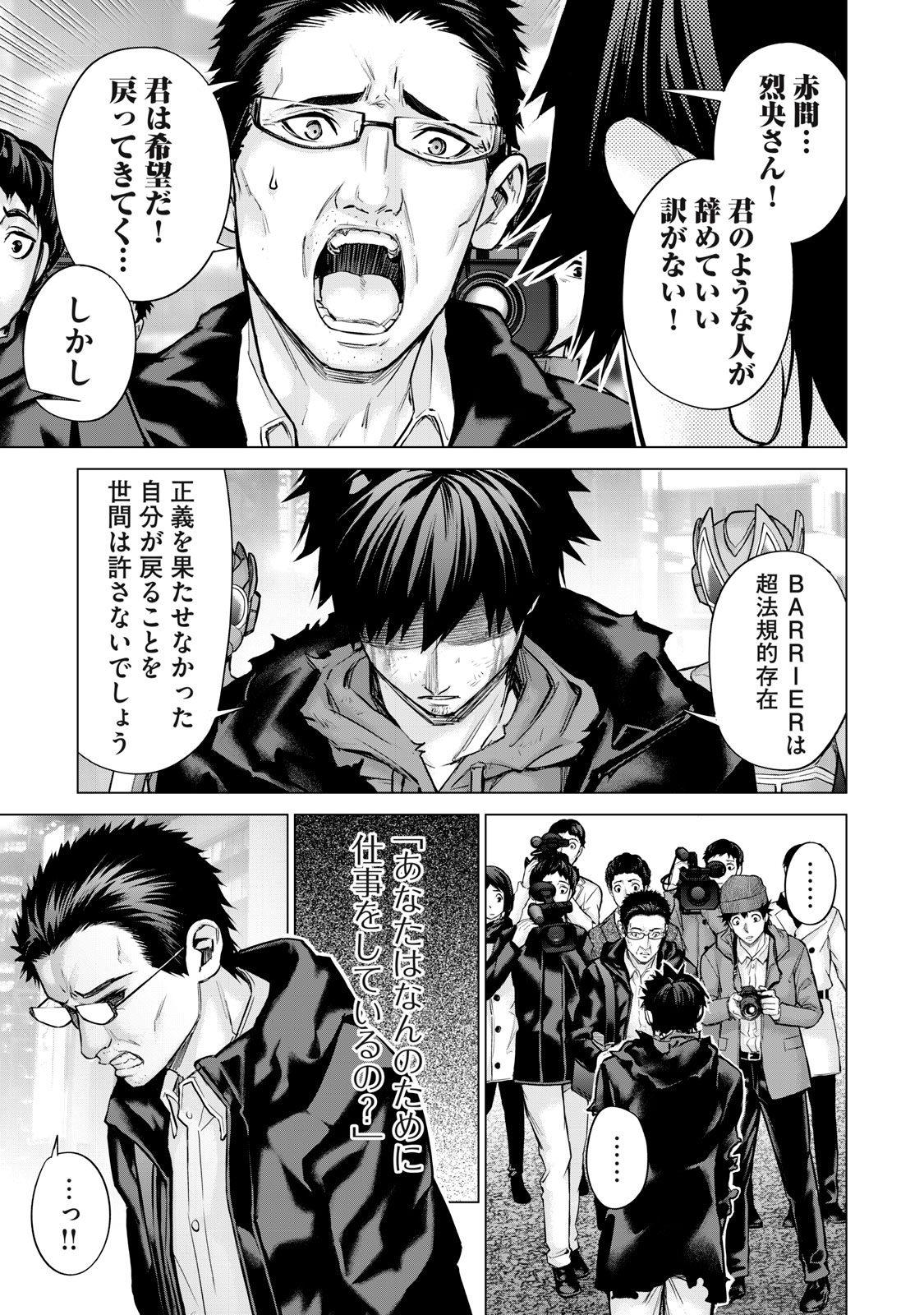 Sentai Taboo Chap 38 - Next Chap 39