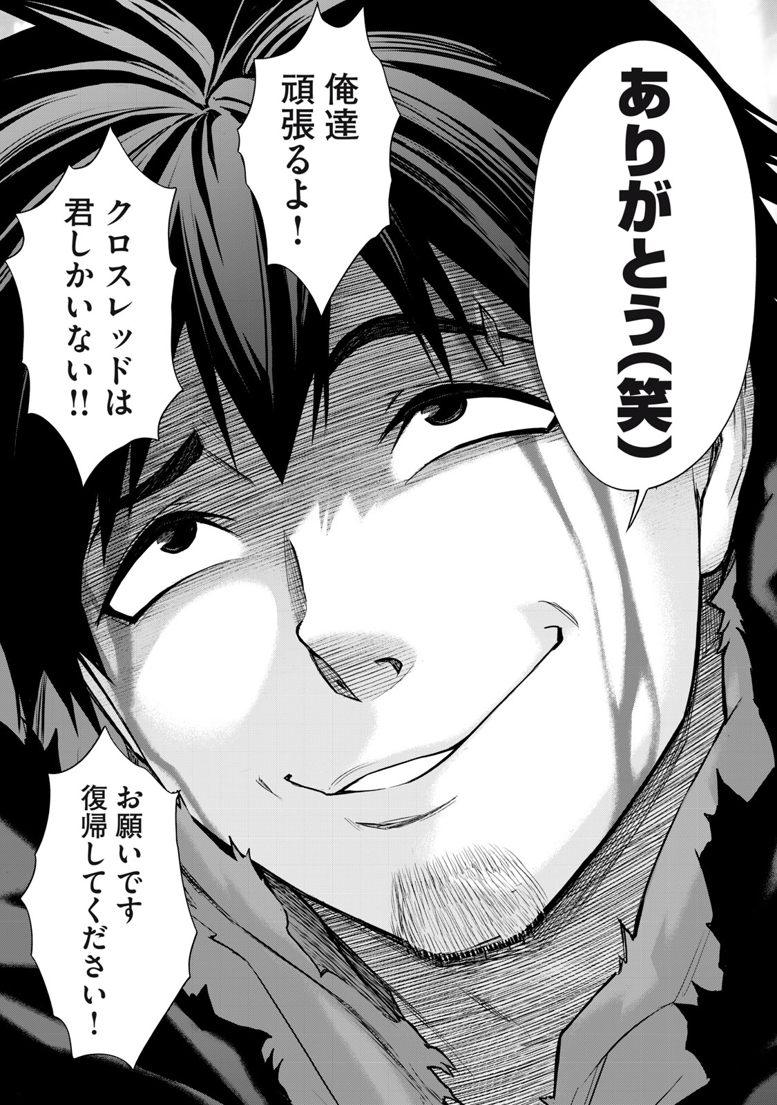 Sentai Taboo Chap 38 - Next Chap 39