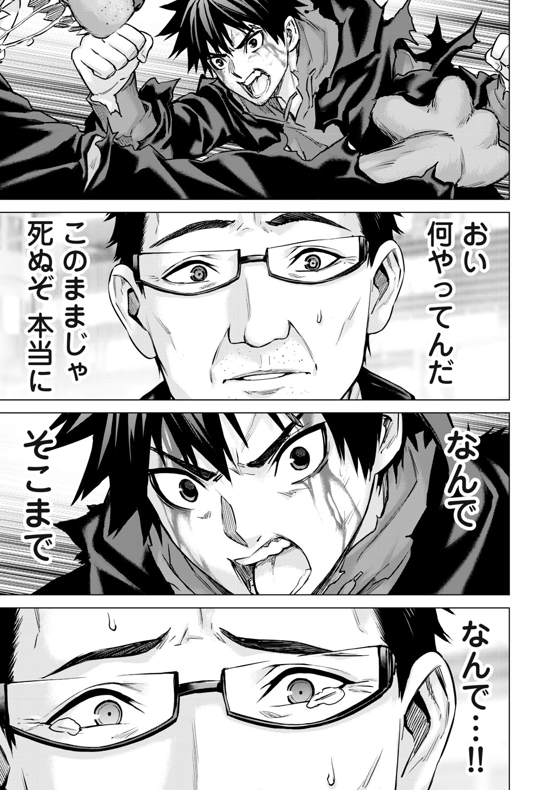 Sentai Taboo Chap 38 - Next Chap 39