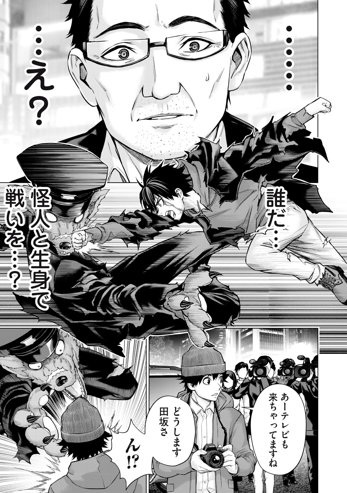 Sentai Taboo Chap 38 - Next Chap 39