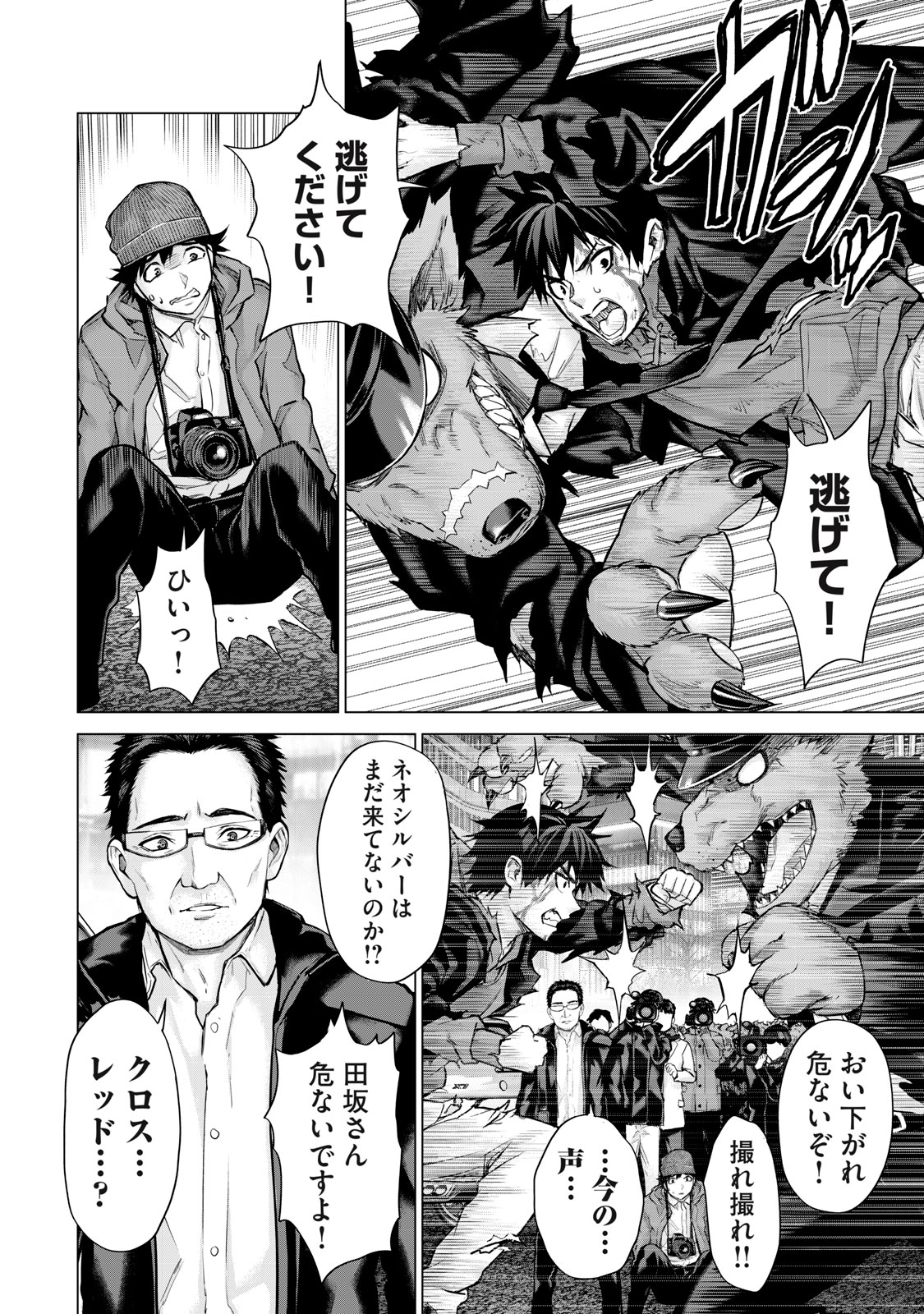 Sentai Taboo Chap 38 - Next Chap 39