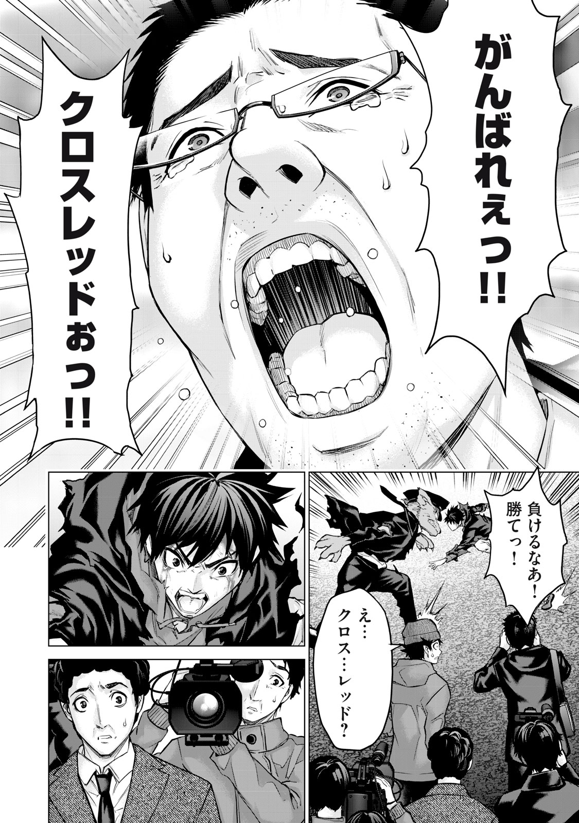 Sentai Taboo Chap 38 - Next Chap 39