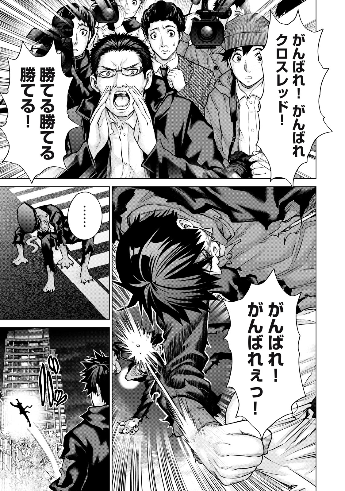 Sentai Taboo Chap 38 - Next Chap 39